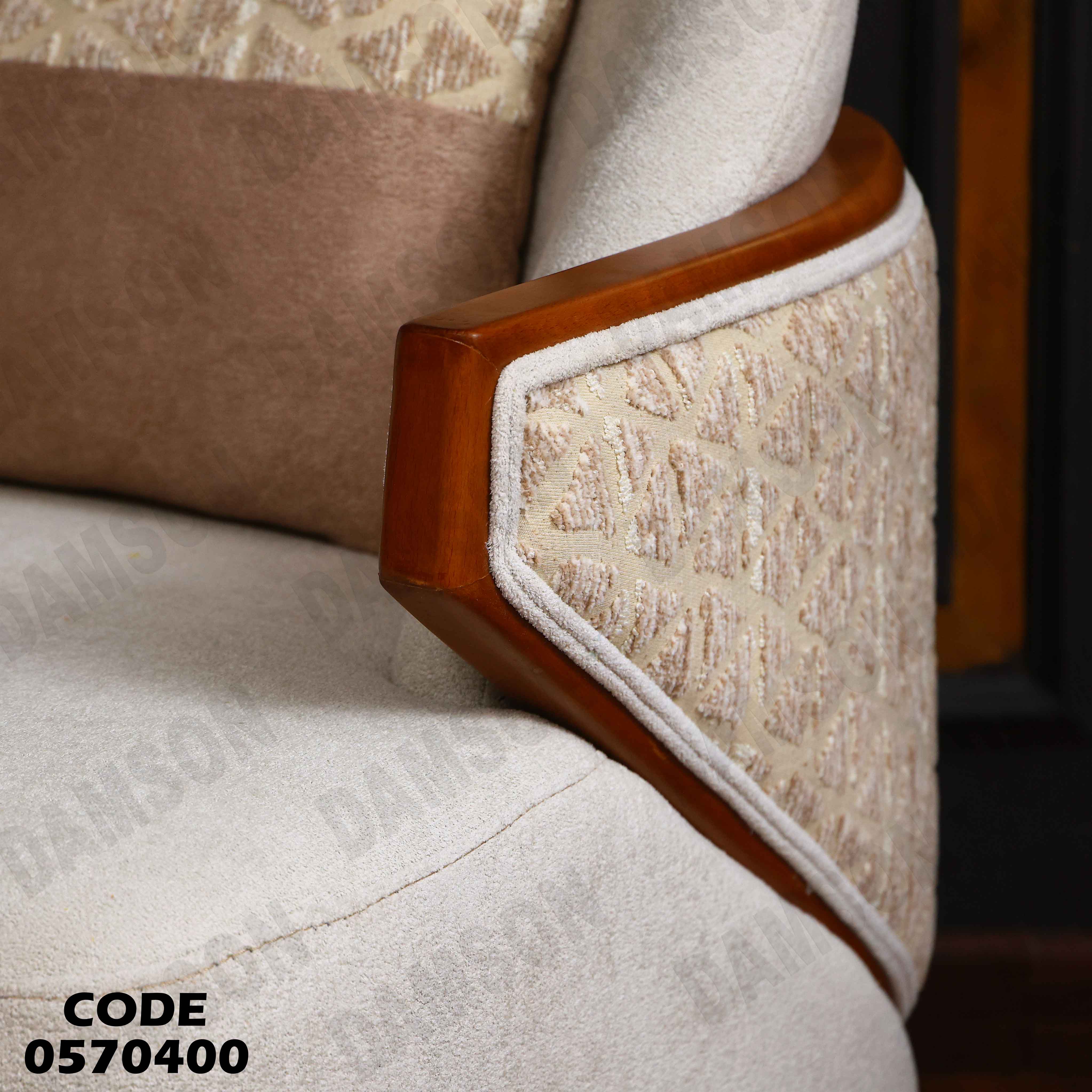 انترية 704 دامسون للأثاث