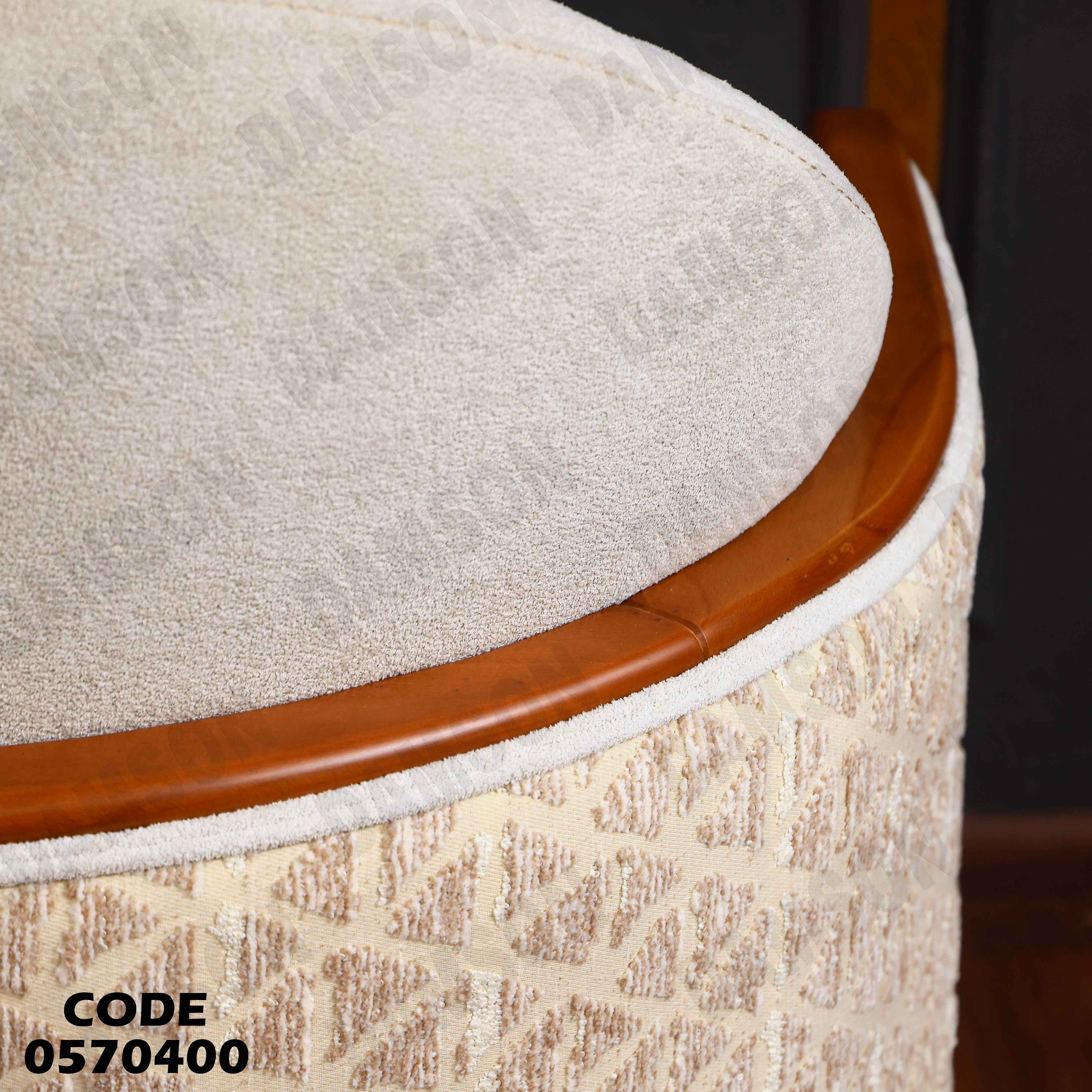 انترية 704 دامسون للأثاث