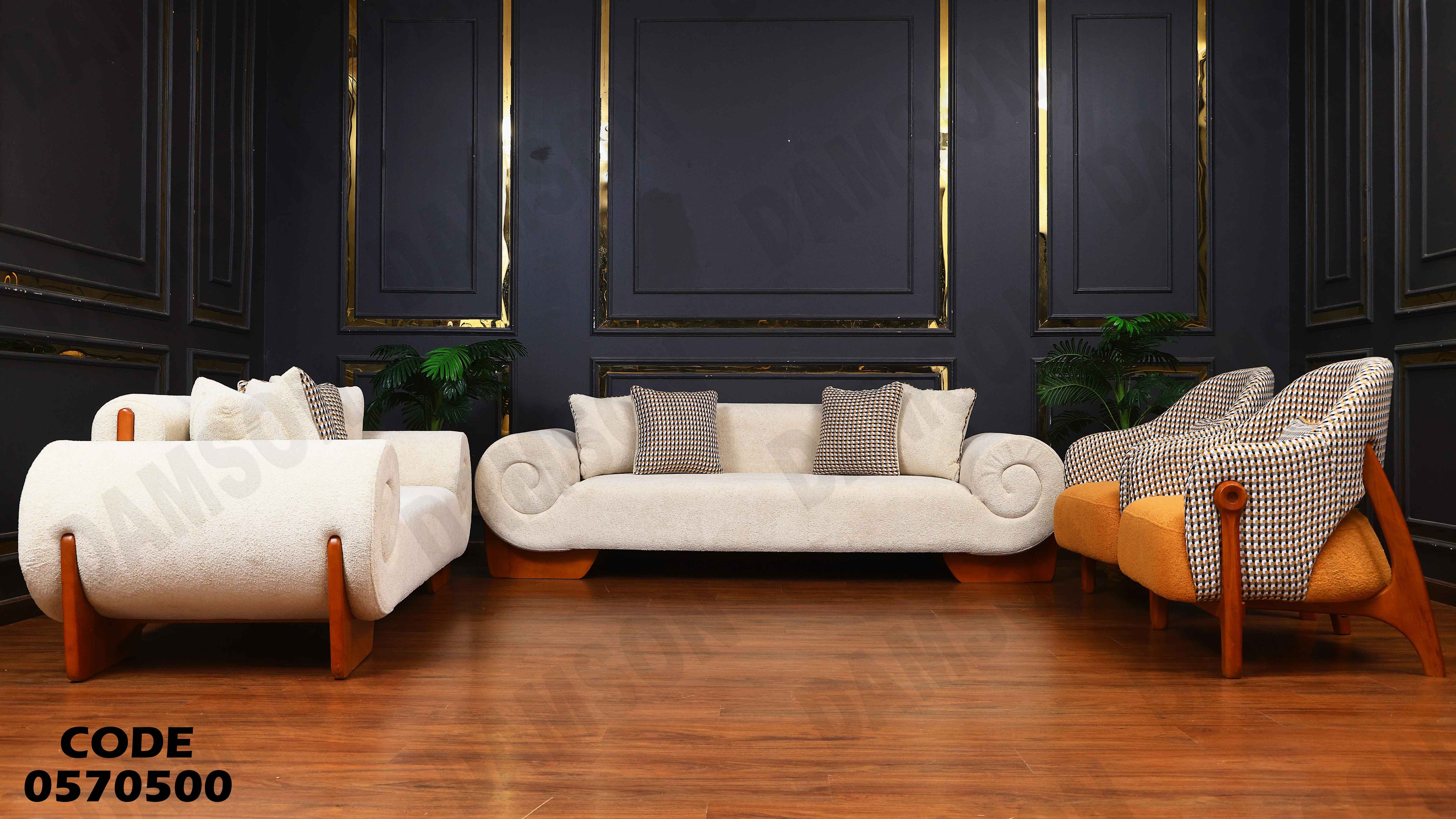 انترية 705 دامسون للأثاث