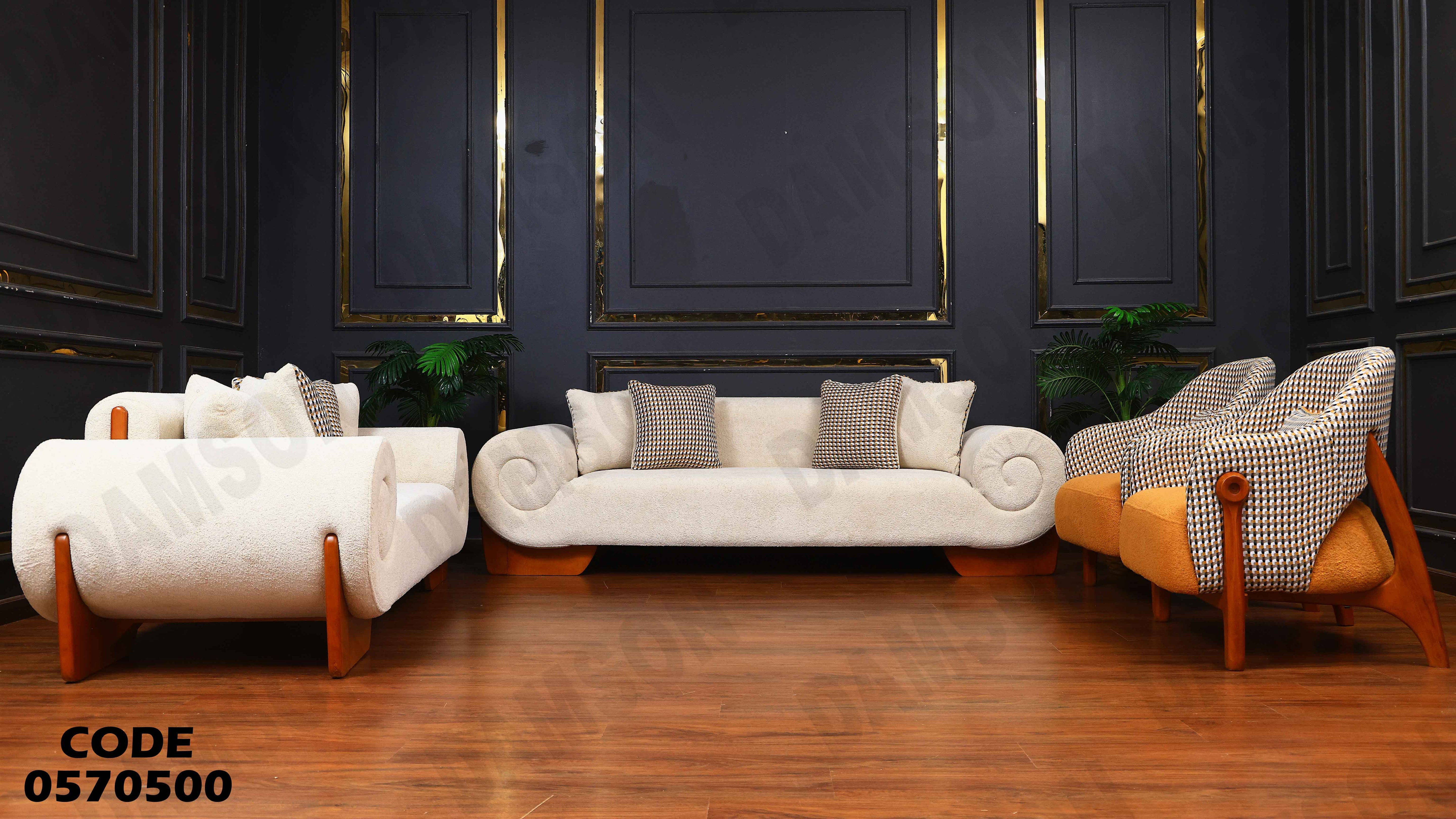 انترية 705 دامسون للأثاث