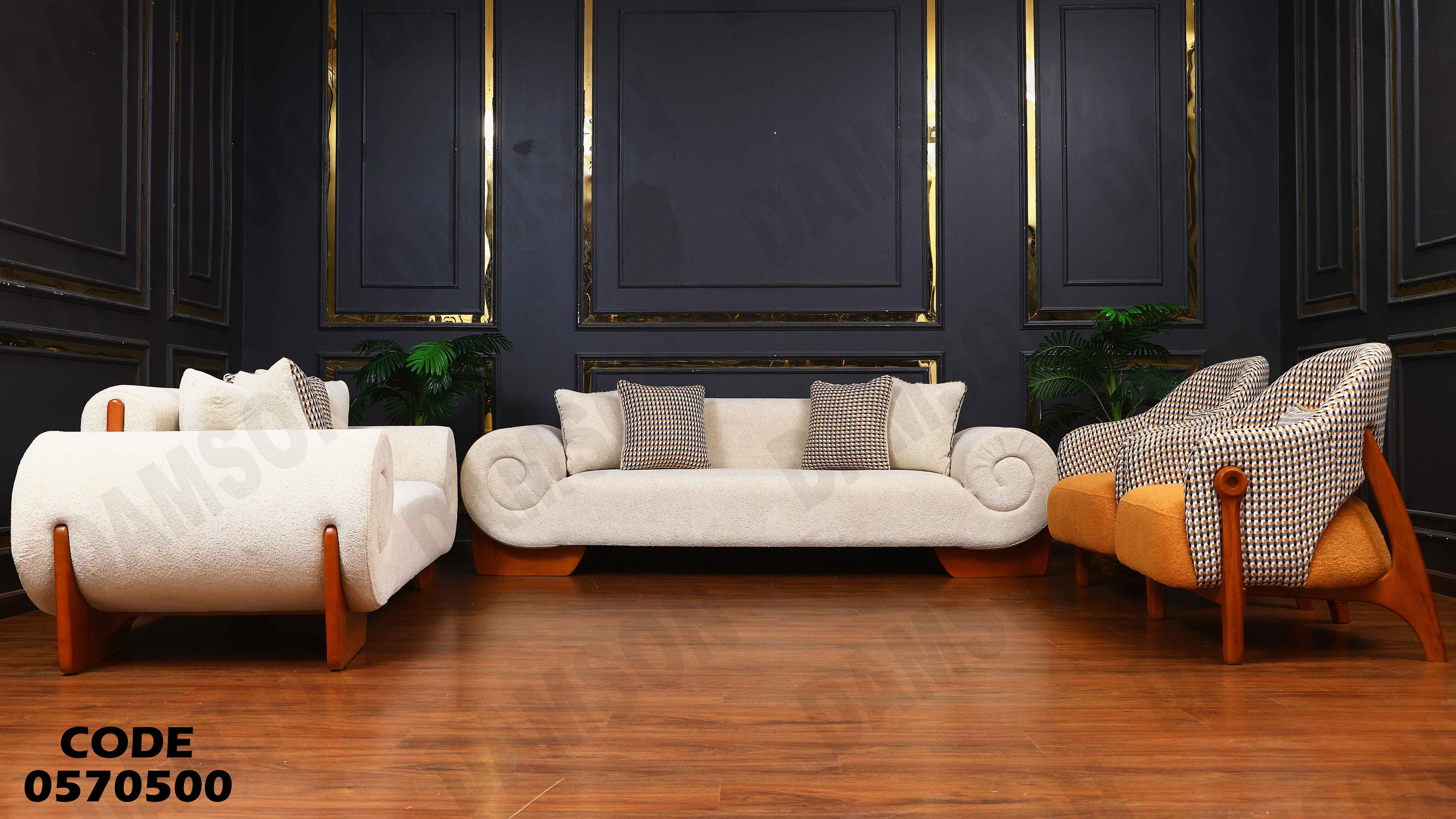 انترية 705 دامسون للأثاث