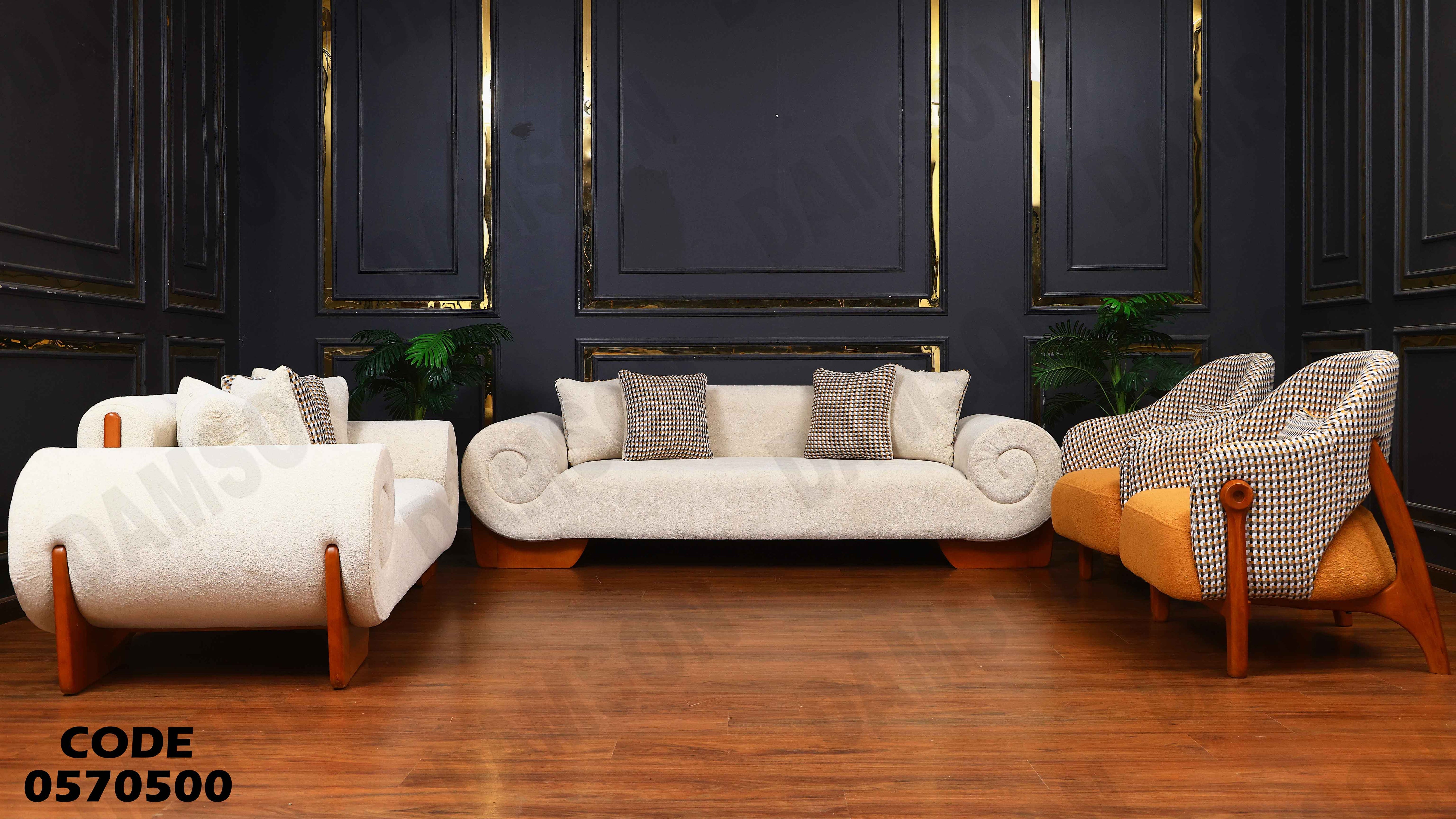 انترية 705 دامسون للأثاث