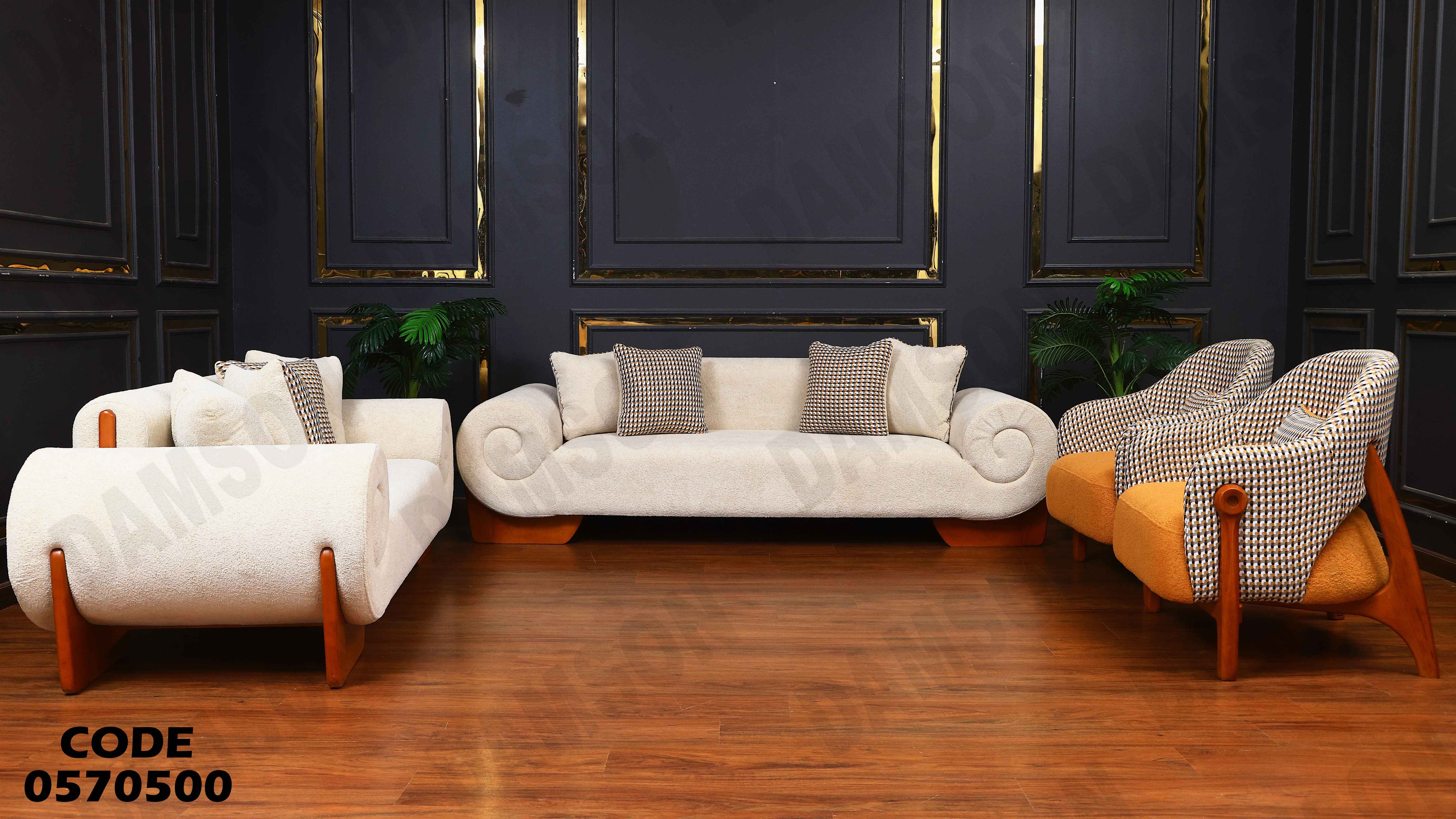 انترية 705 دامسون للأثاث