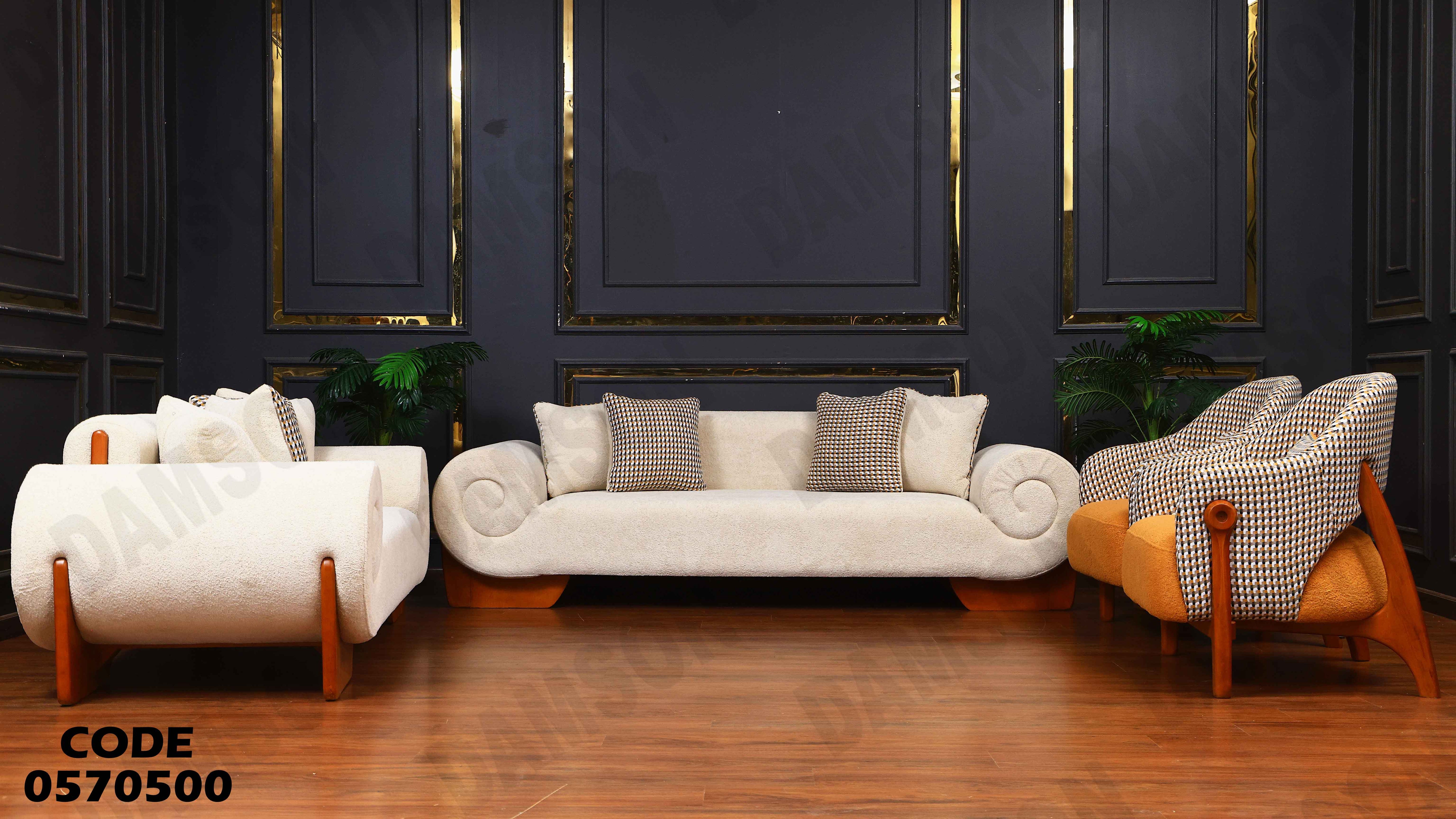 انترية 705 دامسون للأثاث