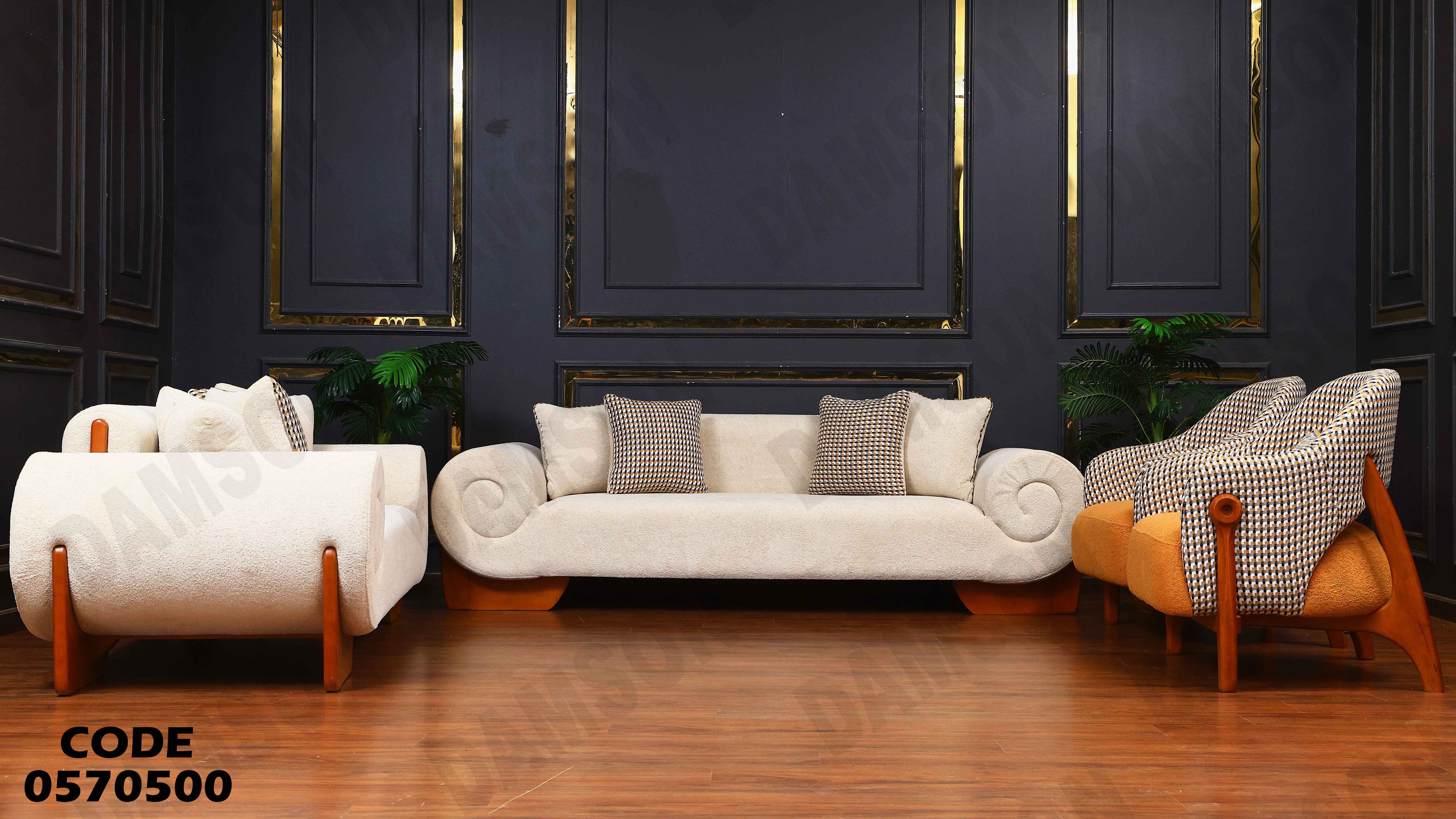 انترية 705 دامسون للأثاث