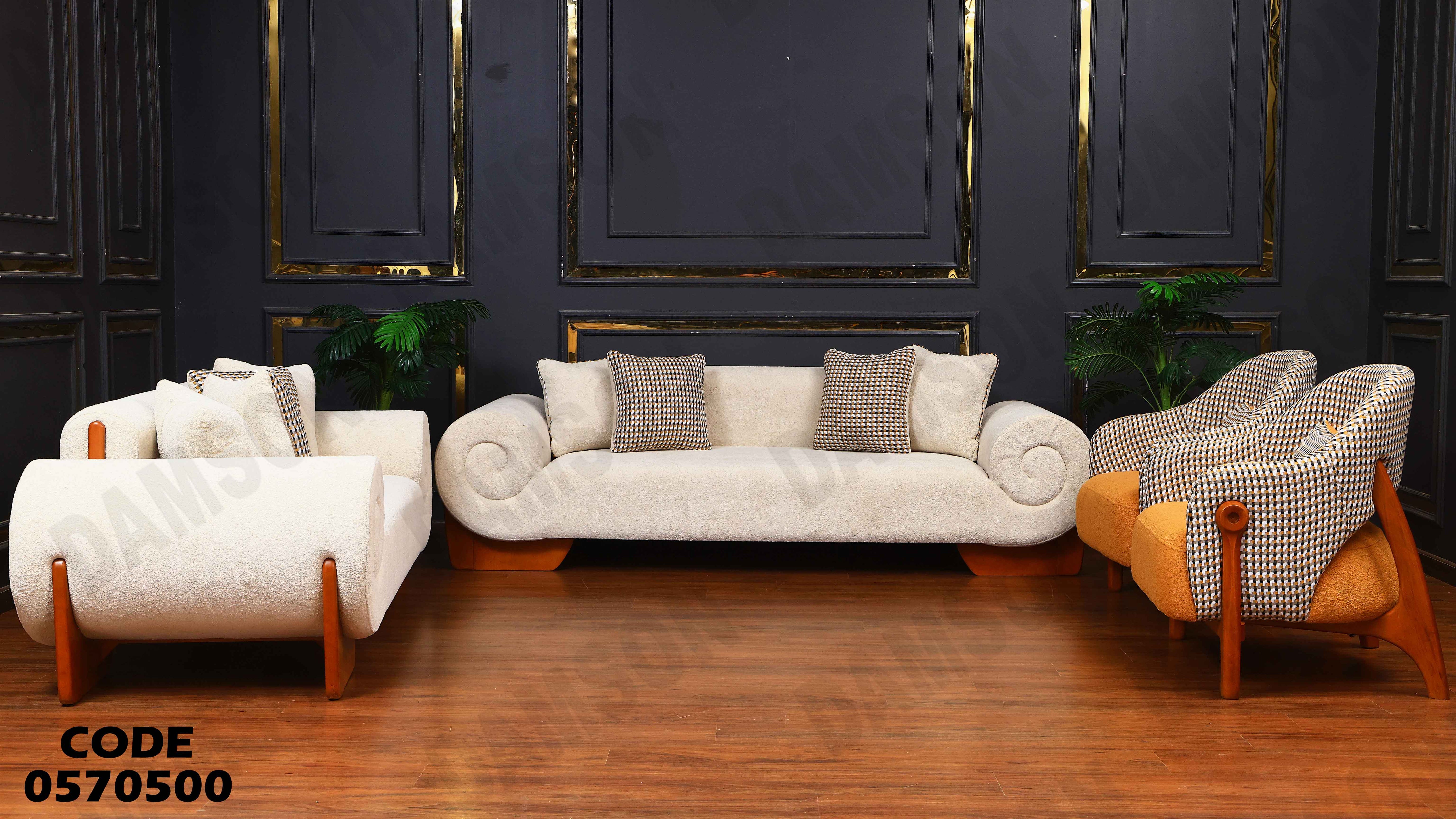 انترية 705 دامسون للأثاث