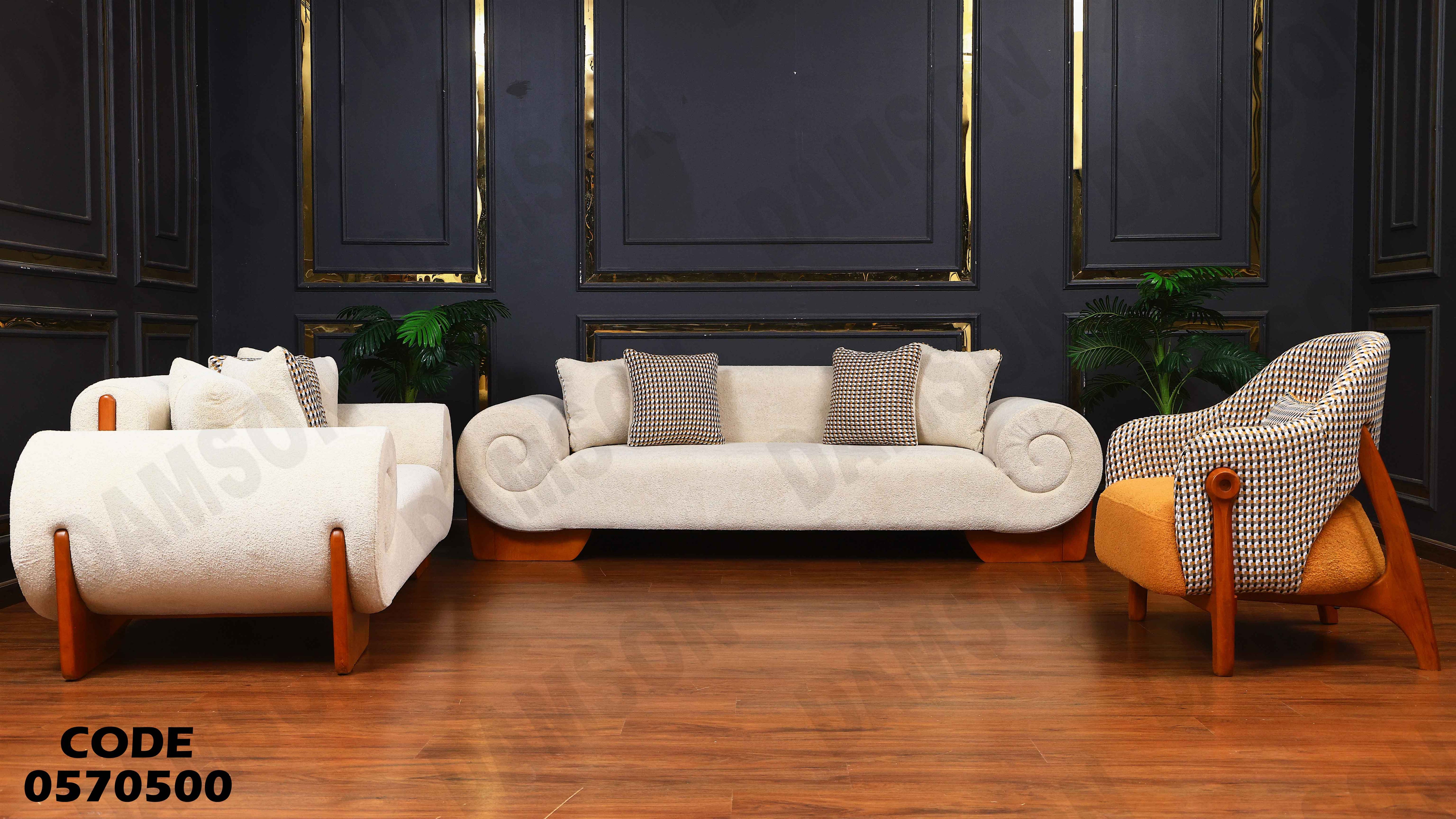 انترية 705 دامسون للأثاث