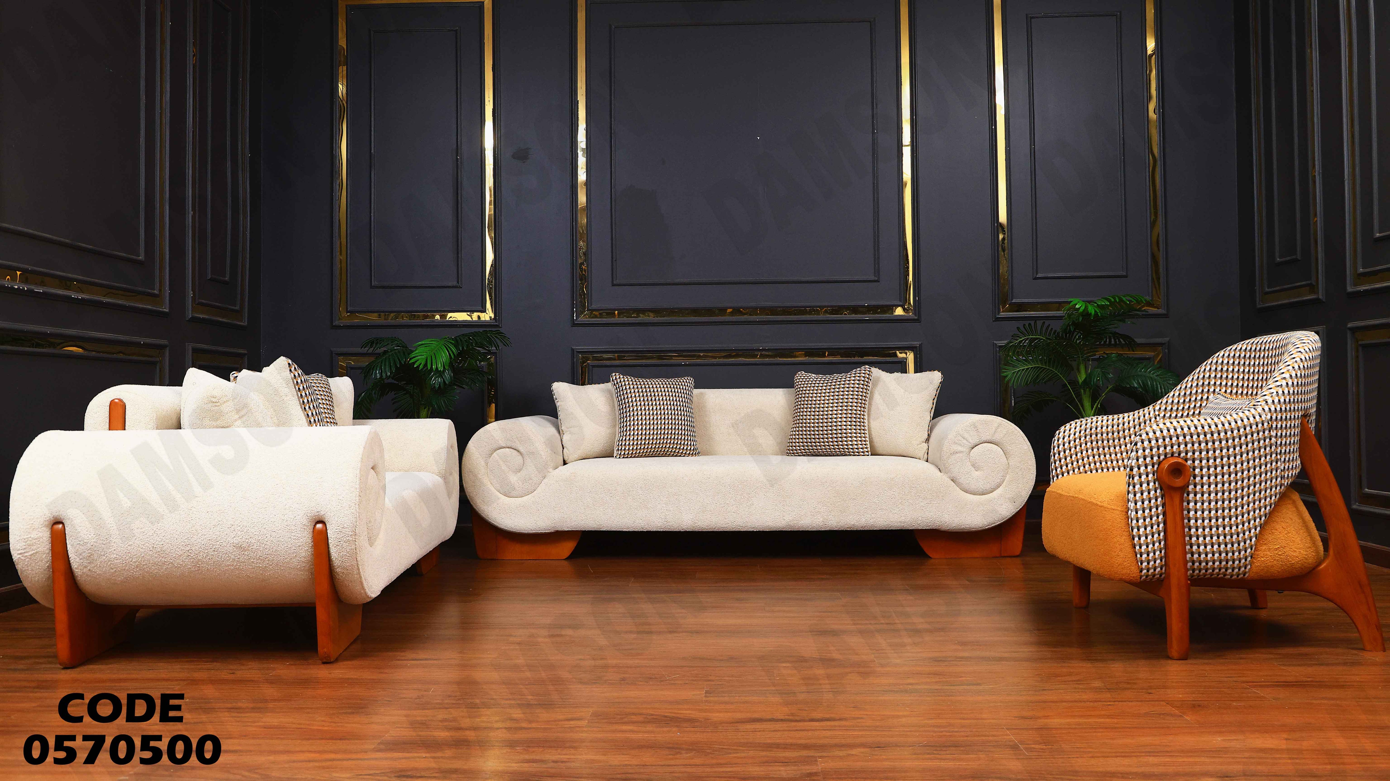 انترية 705 دامسون للأثاث