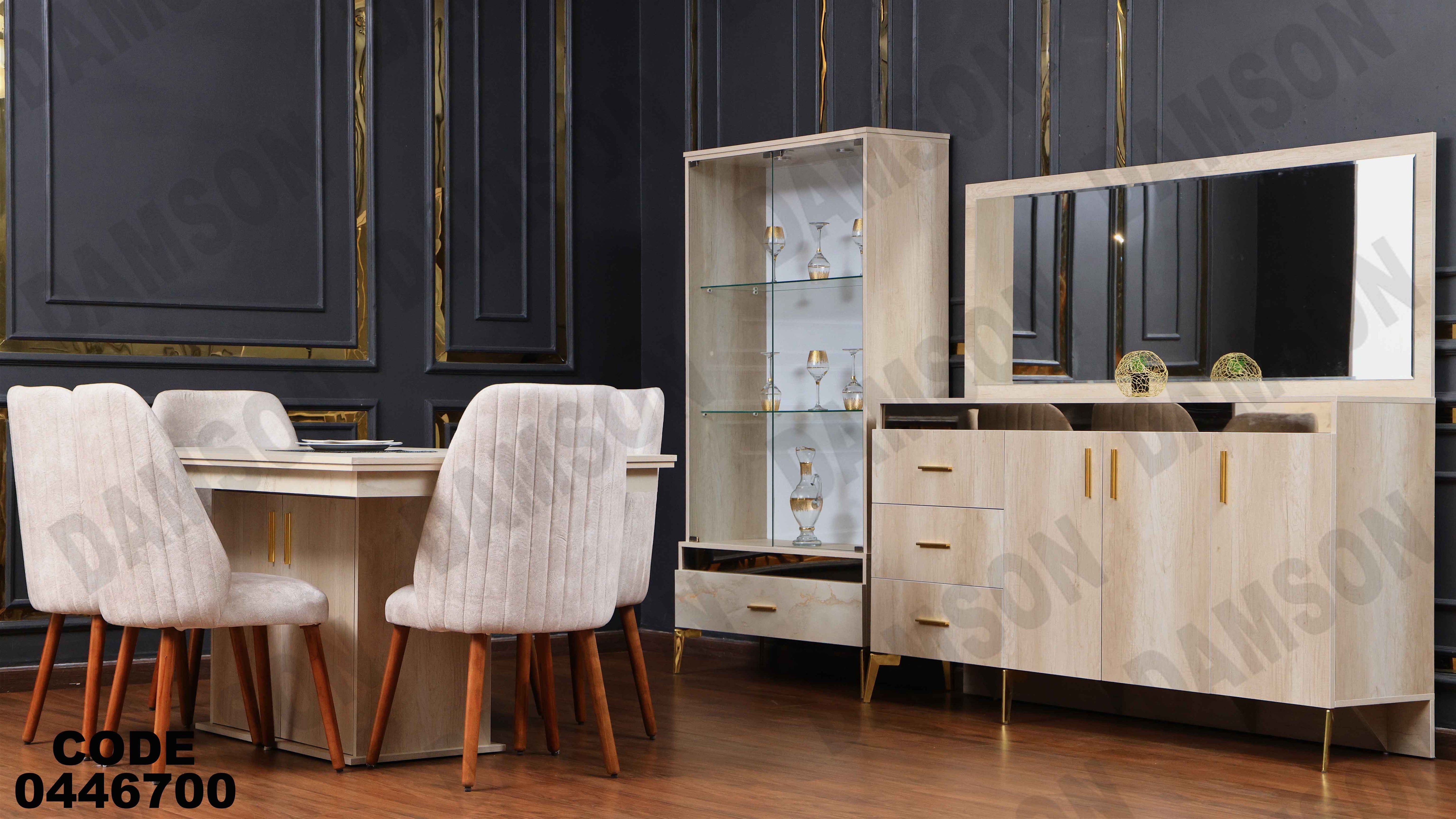 غرفة سفرة 467