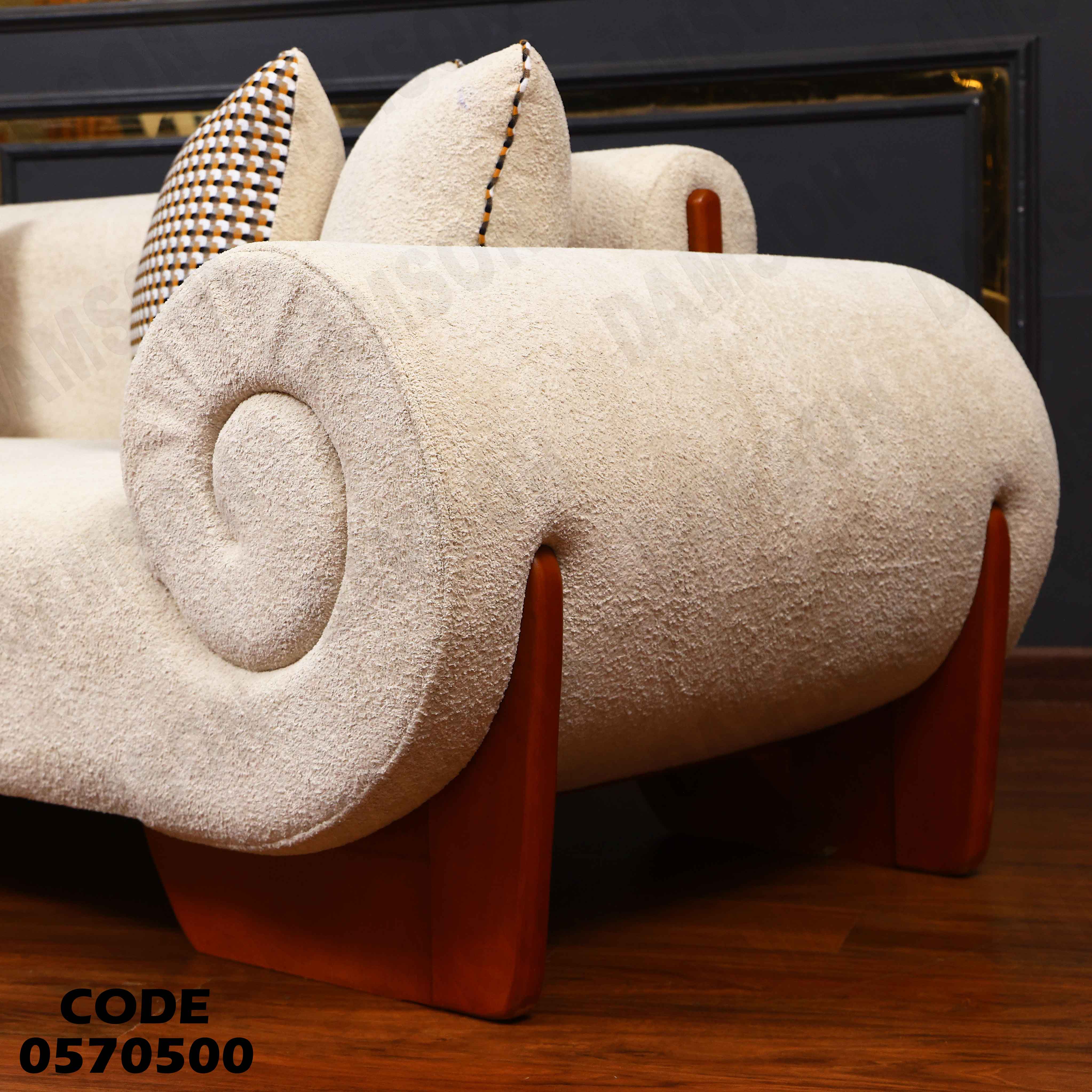 انترية 705 دامسون للأثاث