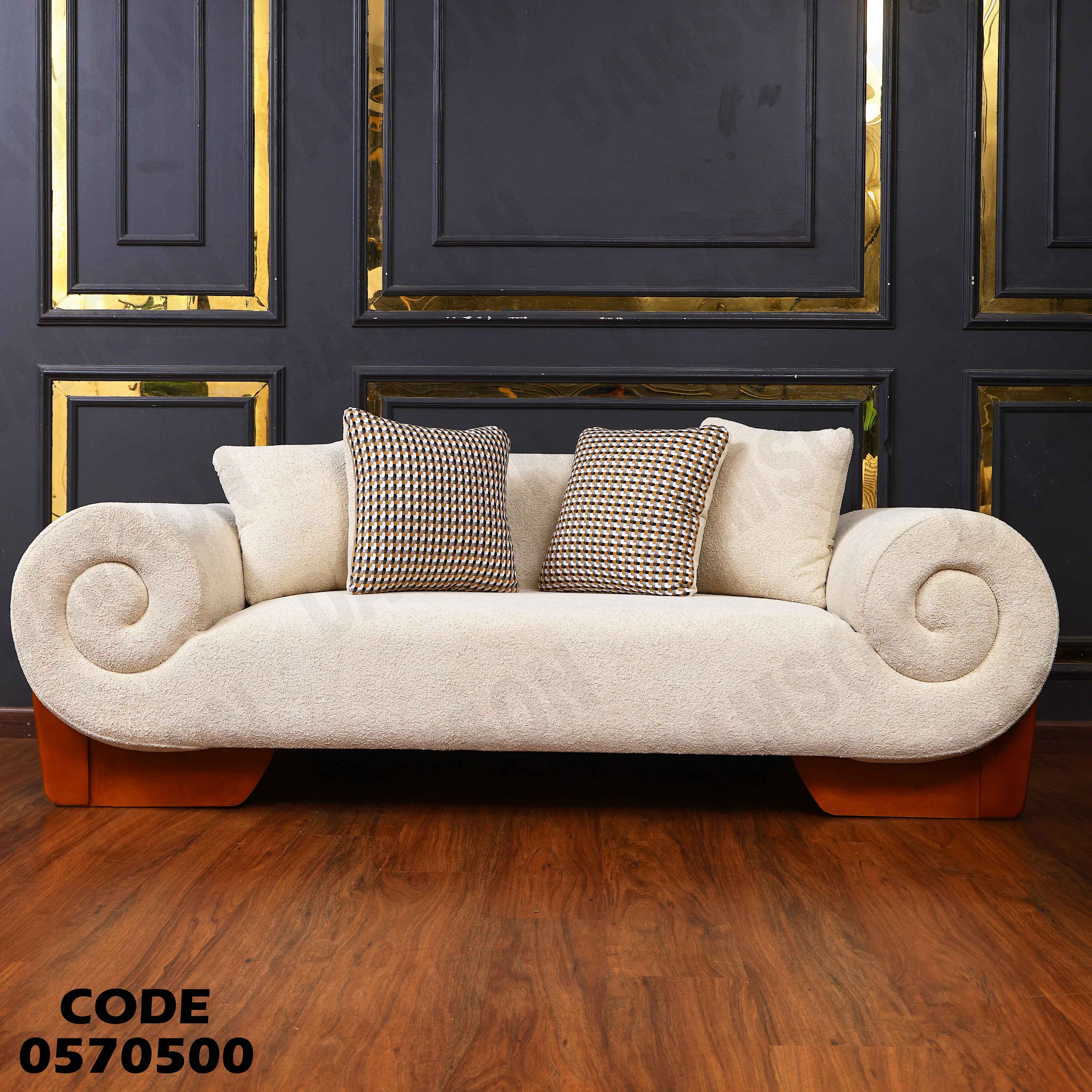 انترية 705 دامسون للأثاث