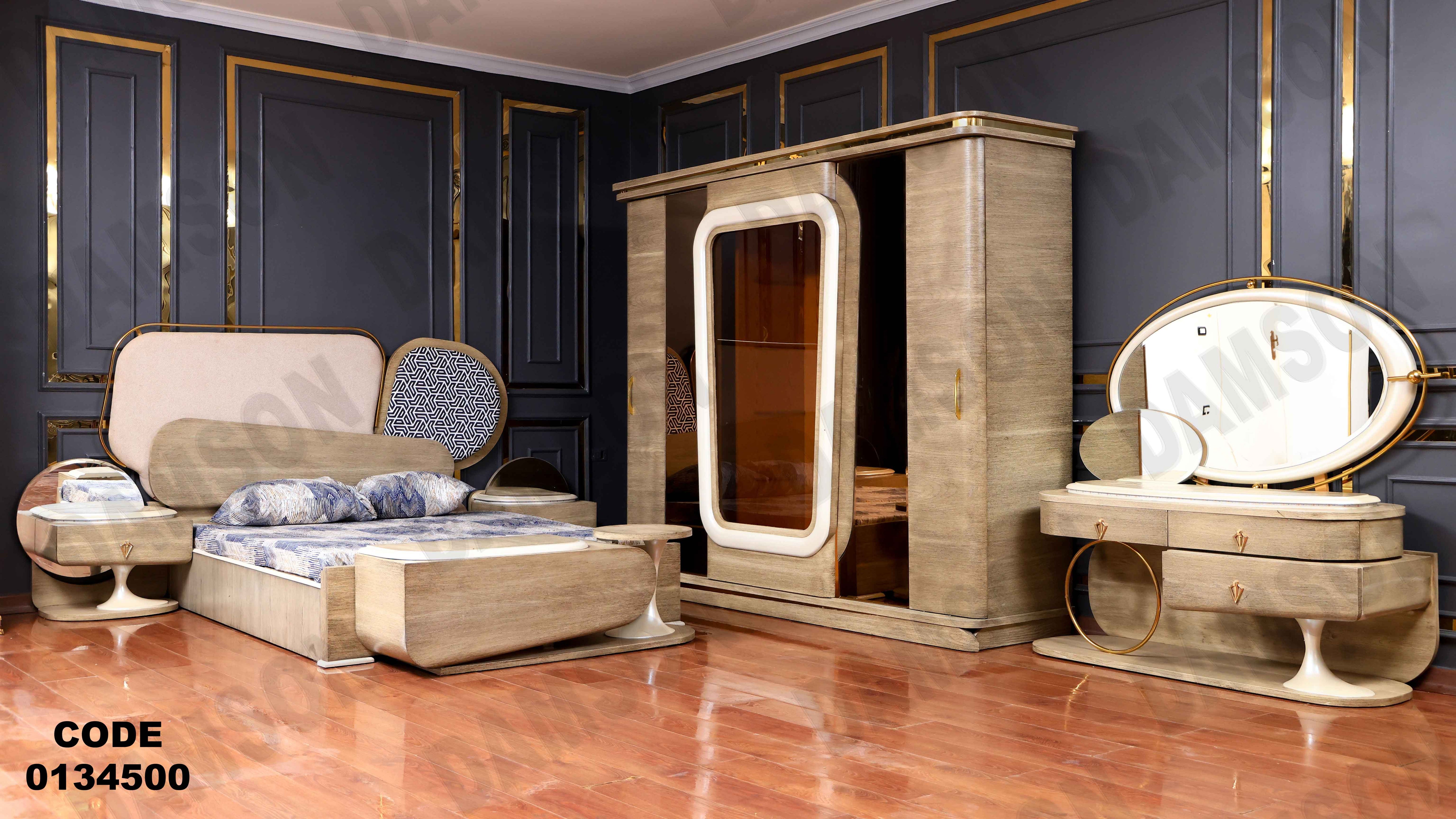 غرفة نوم ماستر 345