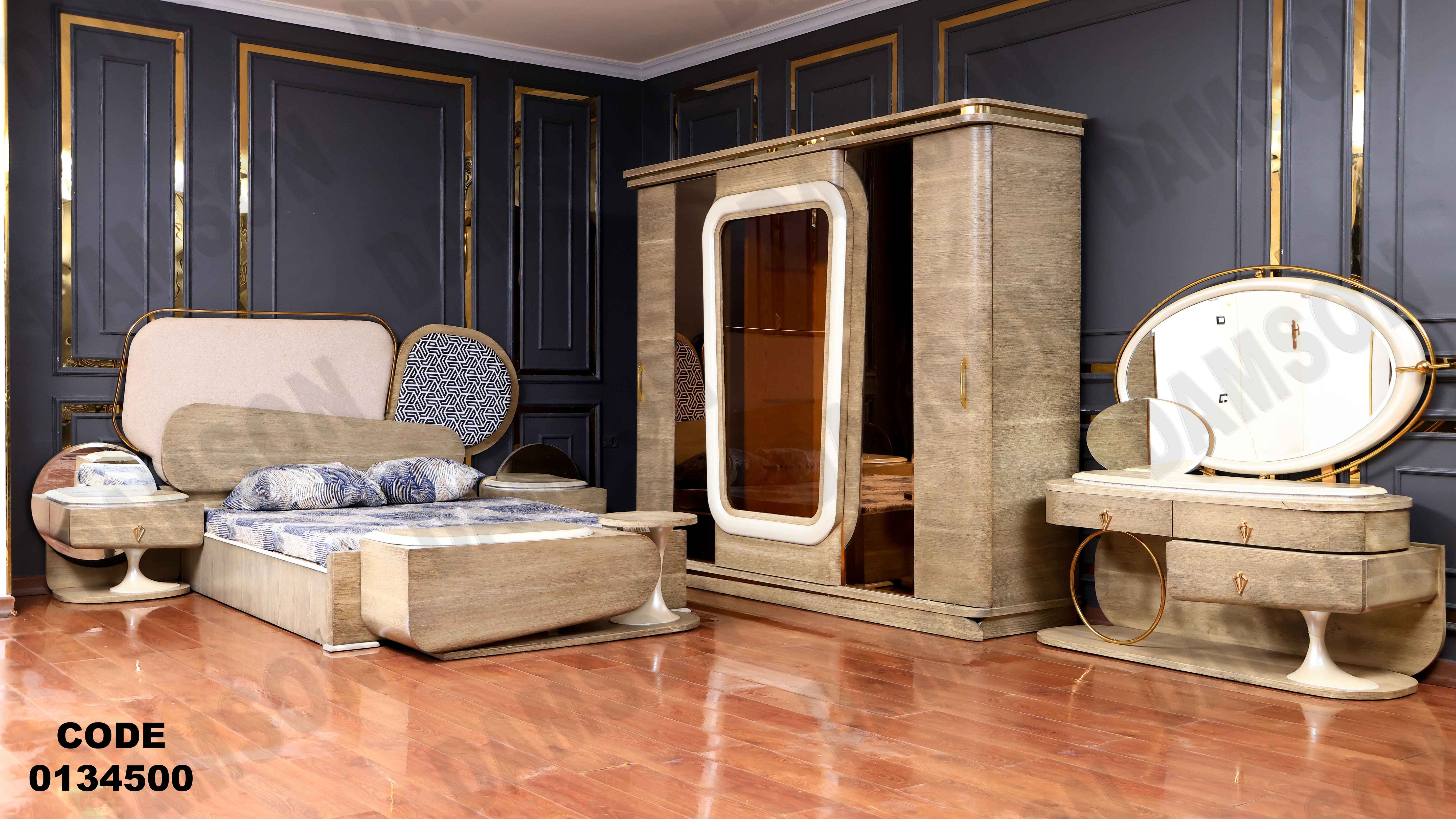 غرفة نوم ماستر 345