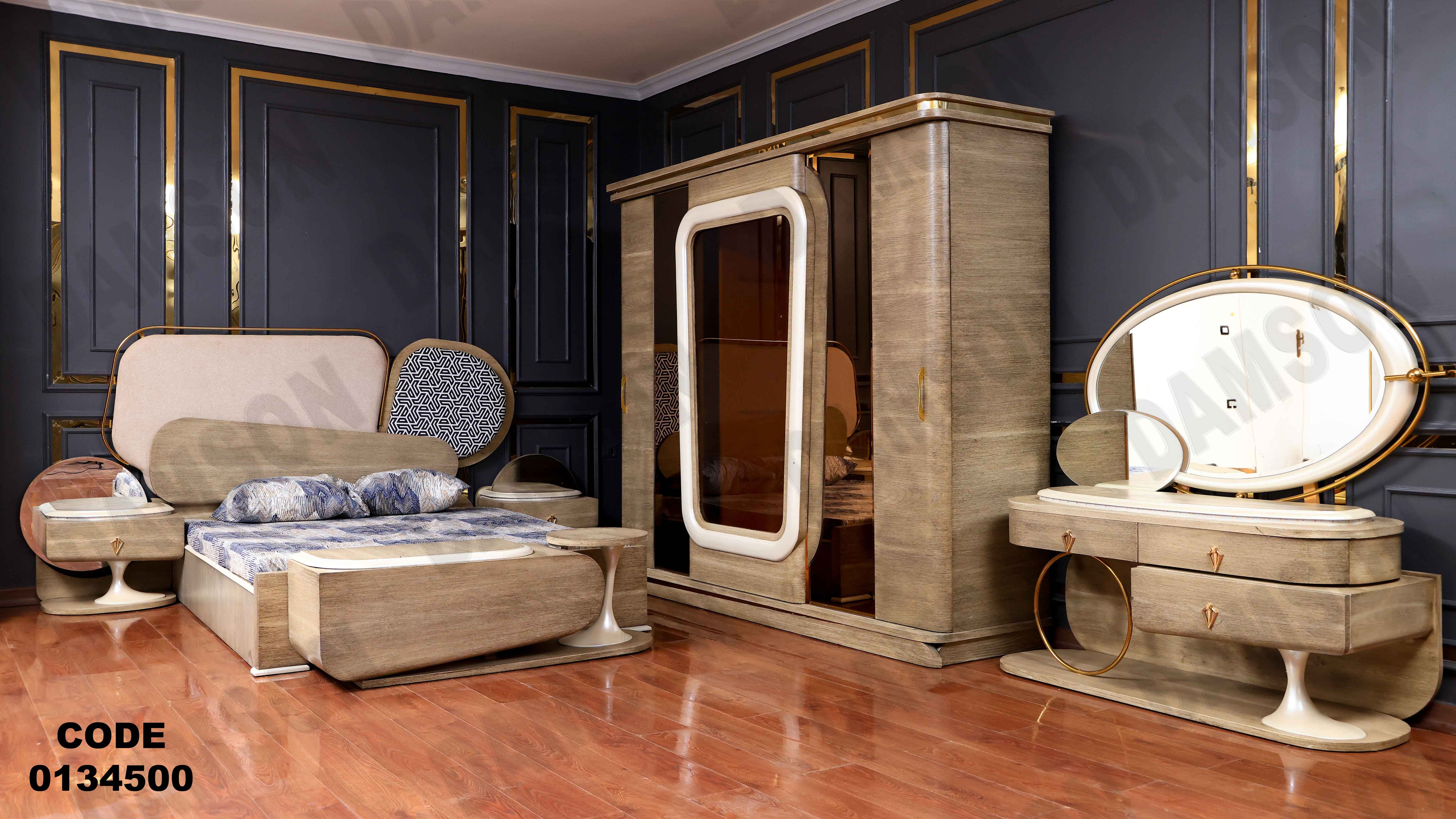 غرفة نوم ماستر 345