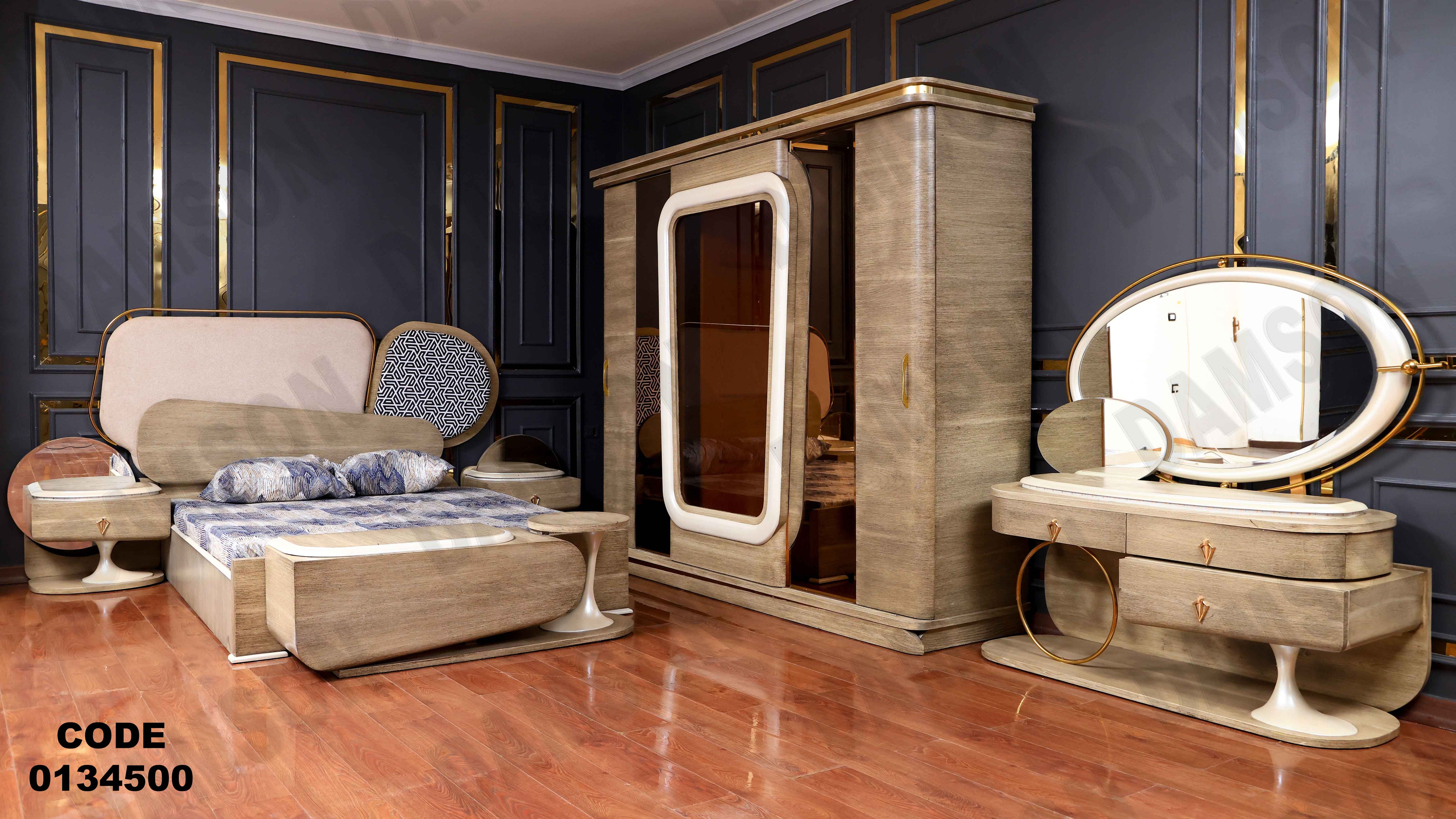 غرفة نوم ماستر 345