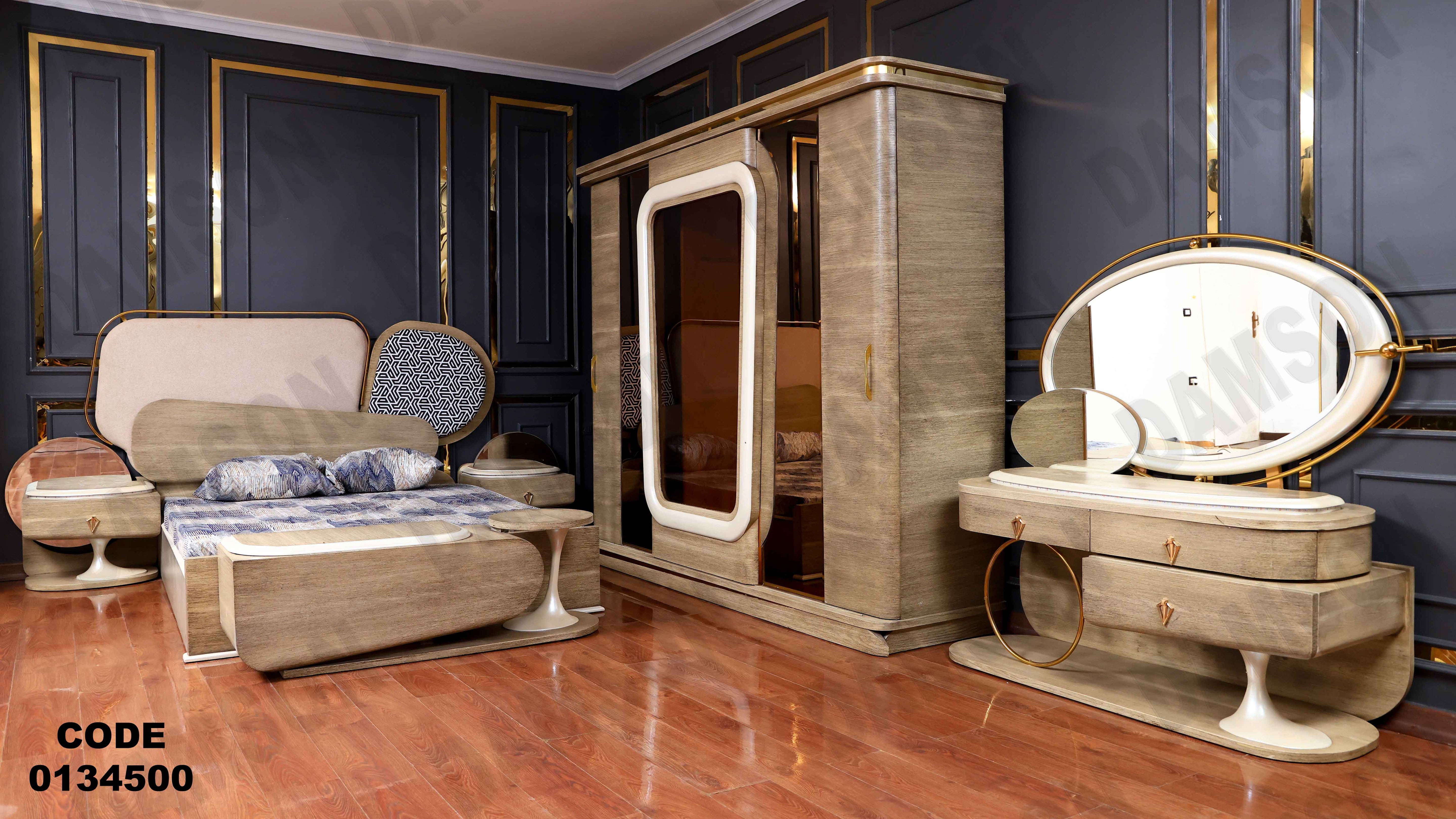 غرفة نوم ماستر 345