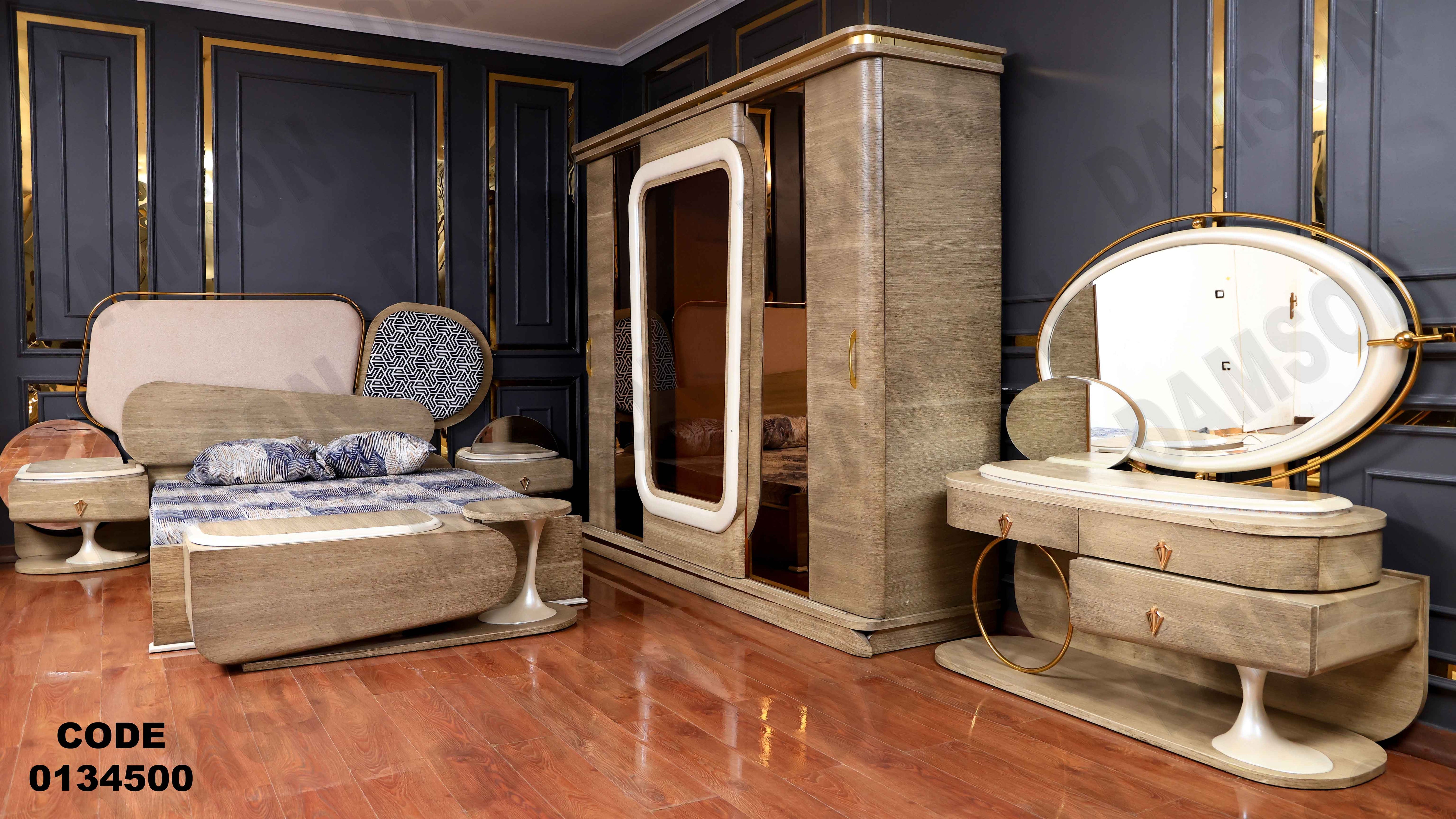 غرفة نوم ماستر 345