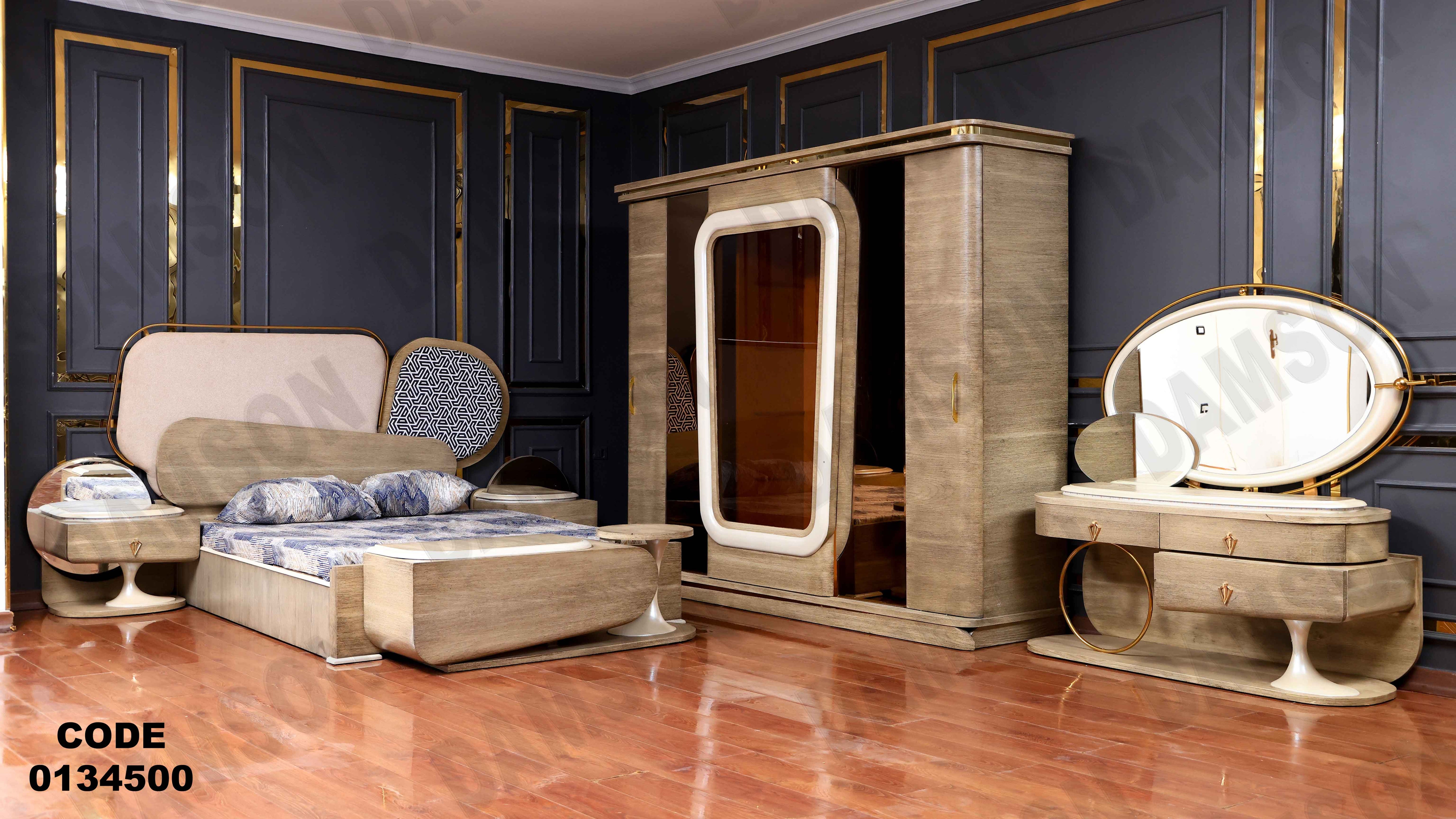 غرفة نوم ماستر 345