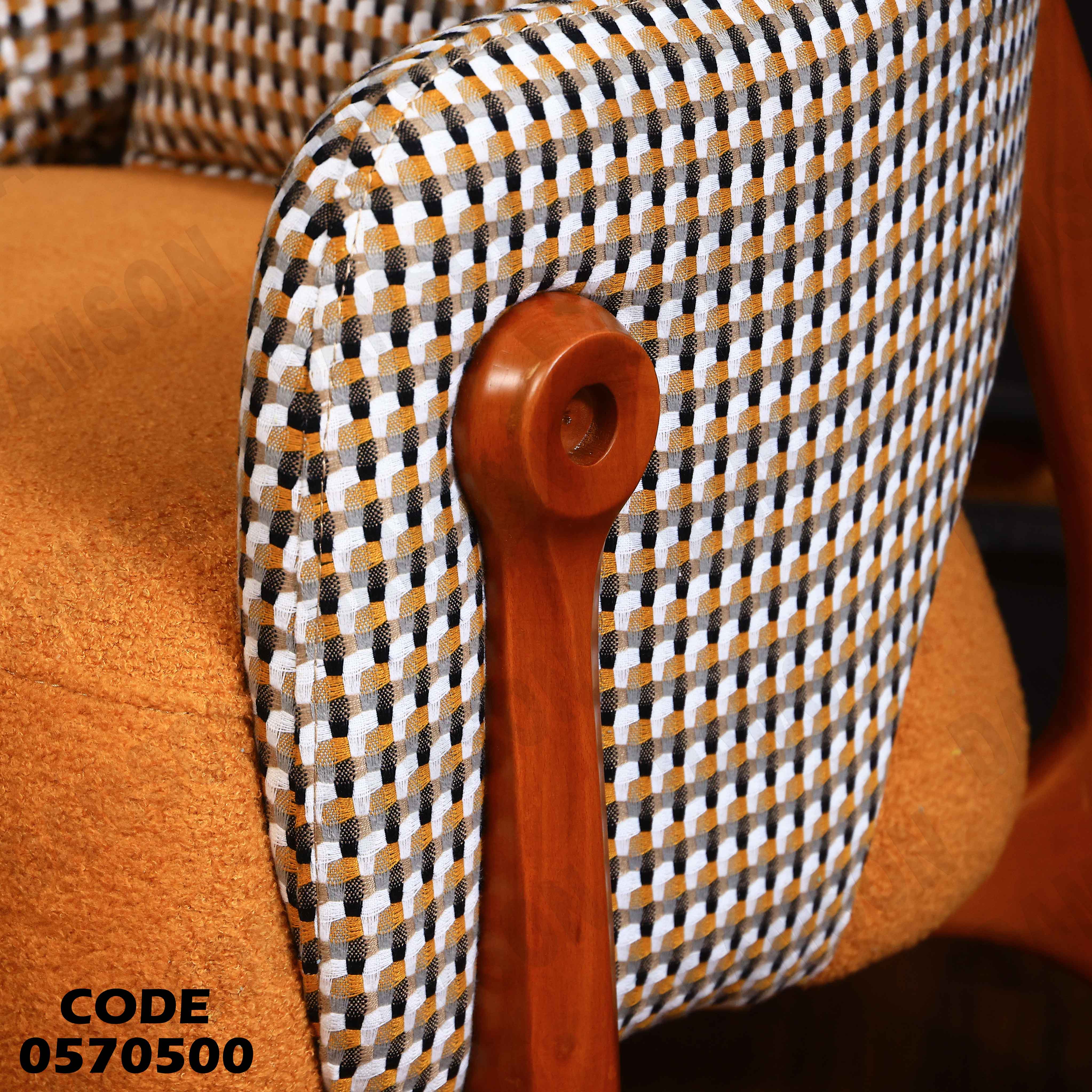 انترية 705 دامسون للأثاث