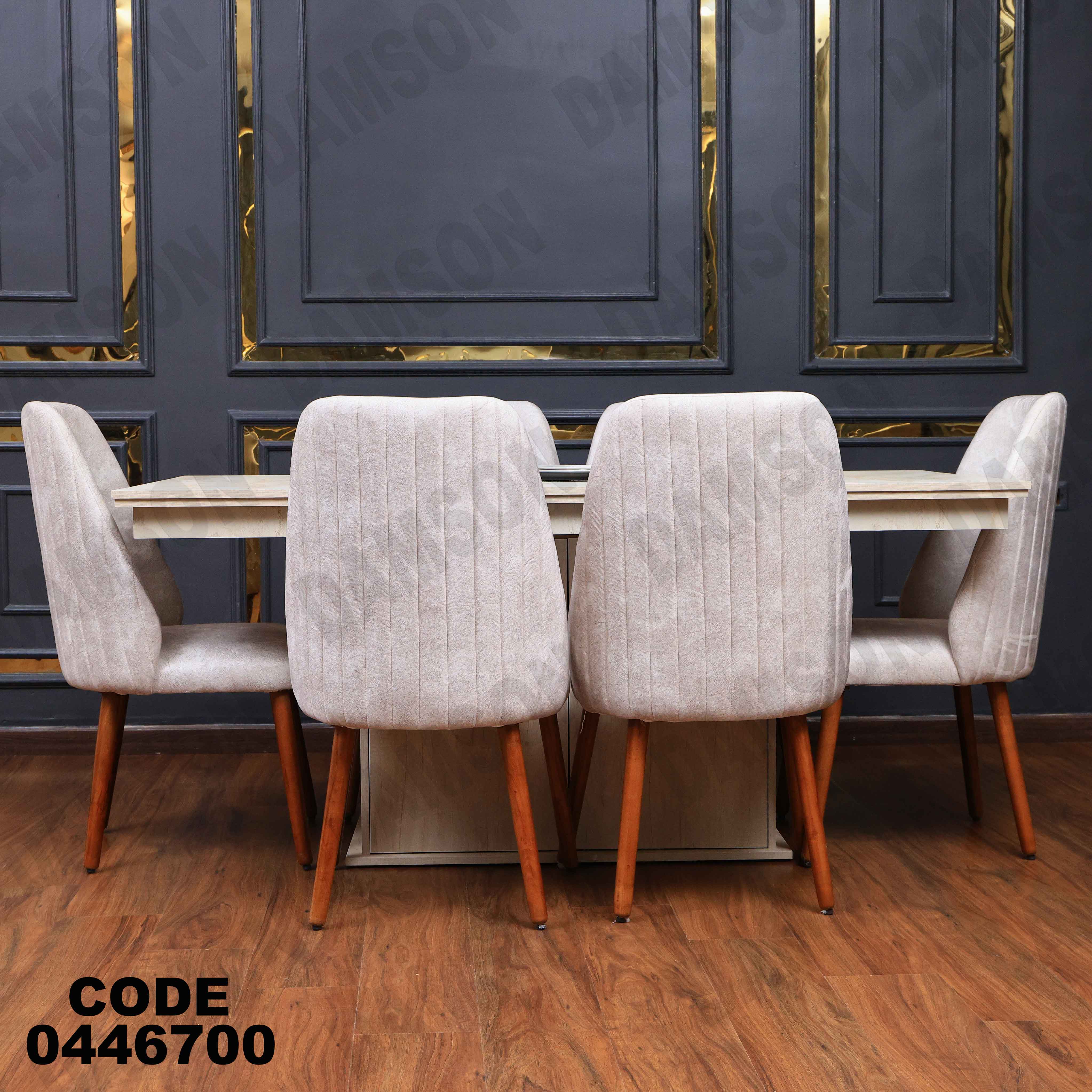 غرفة سفرة 627