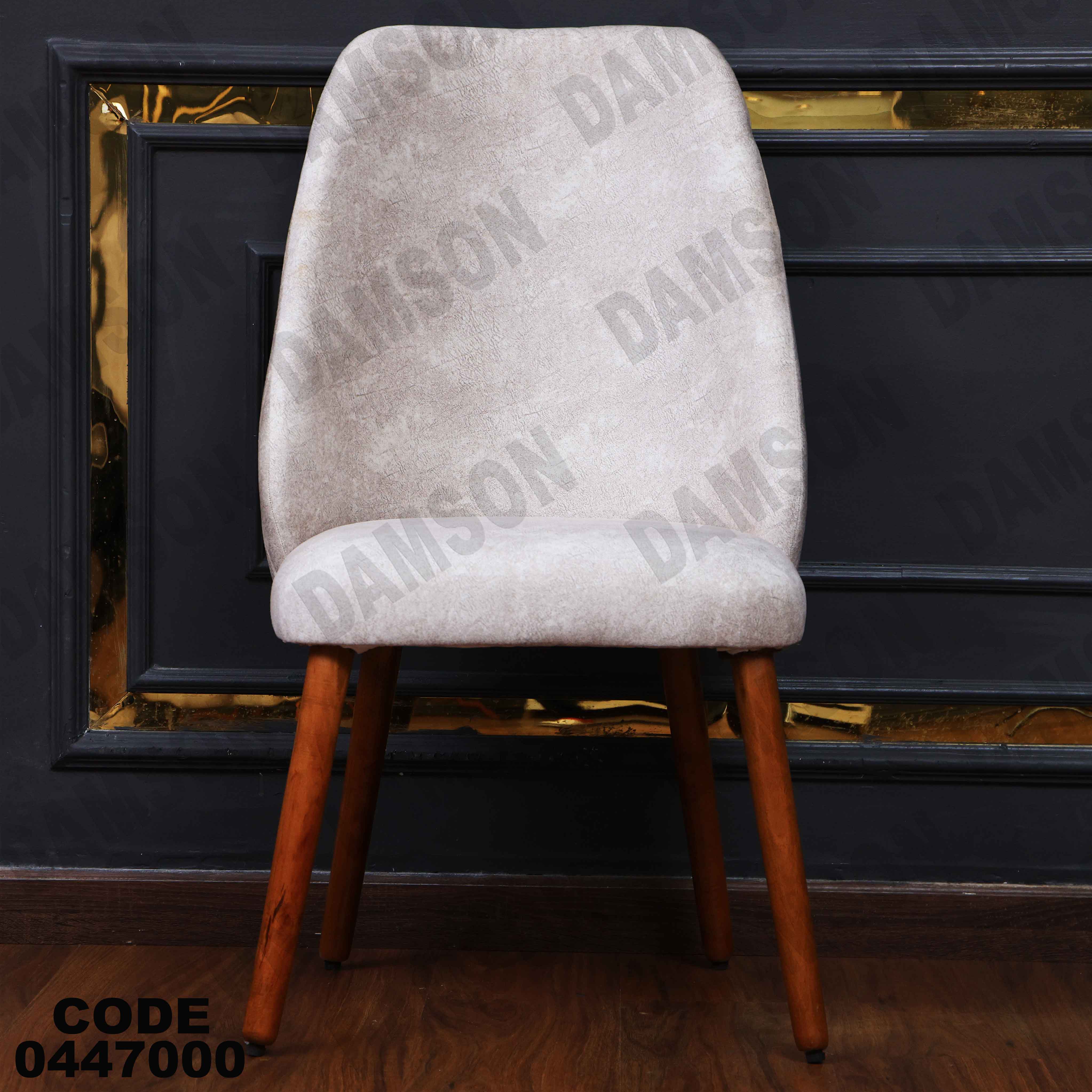 ترابيزة سفرة 470