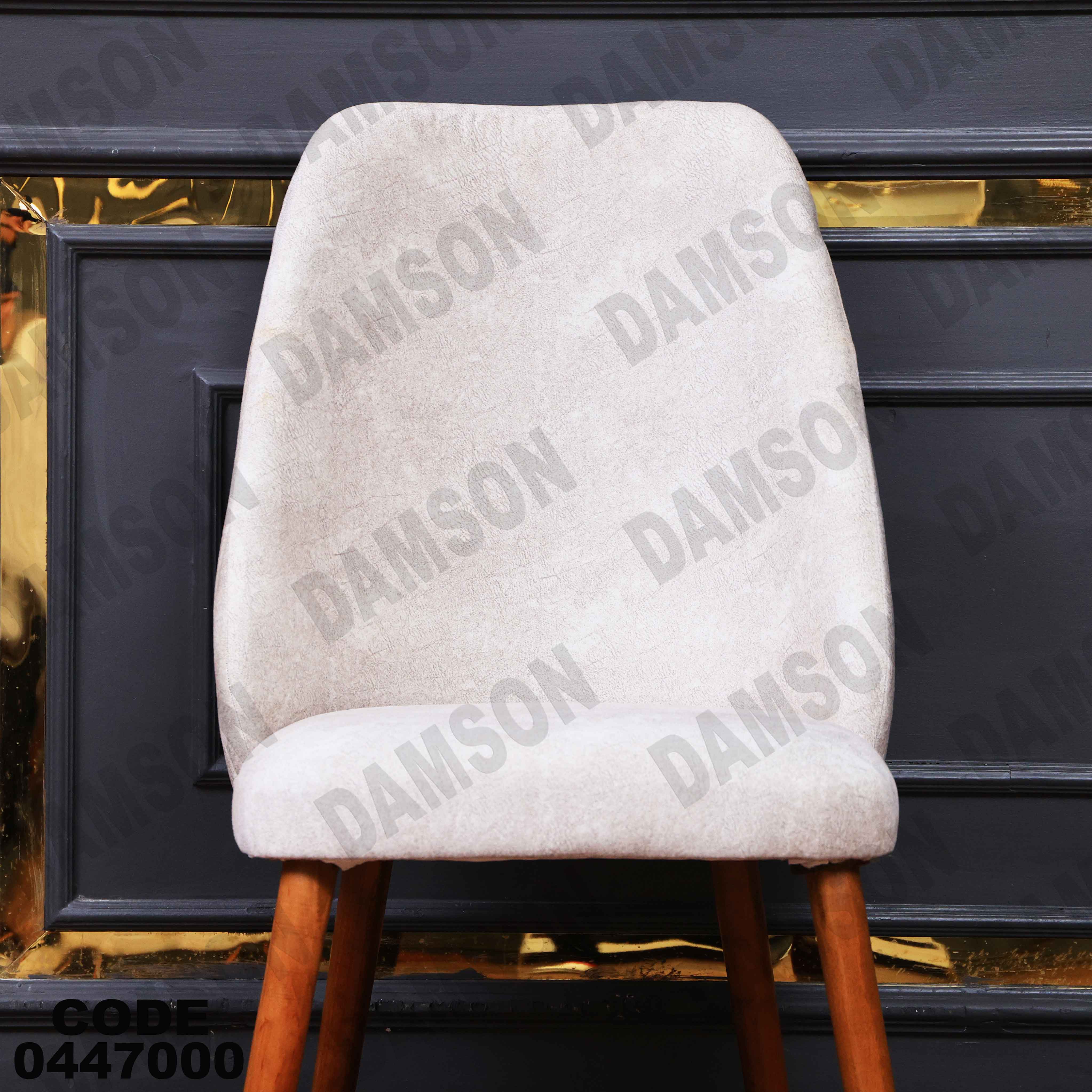 ترابيزة سفرة 470