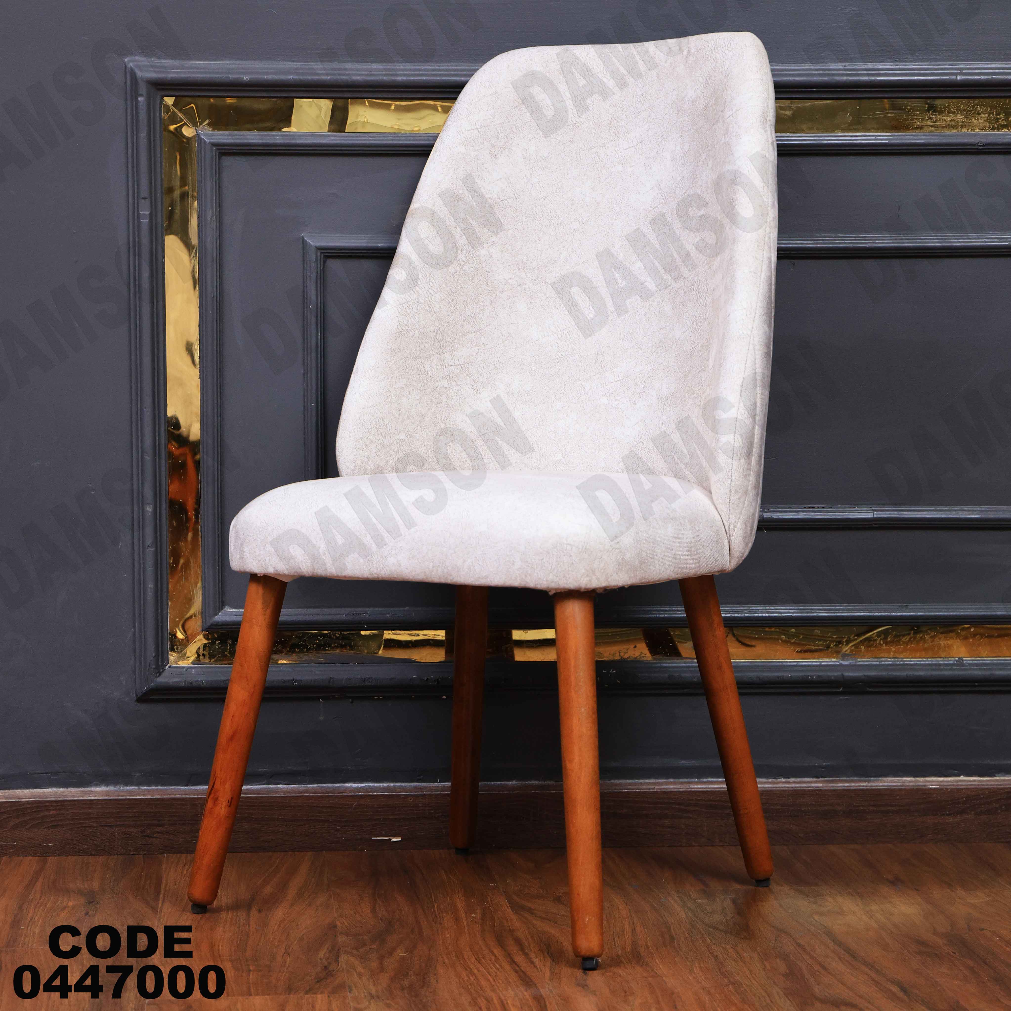 ترابيزة سفرة 470