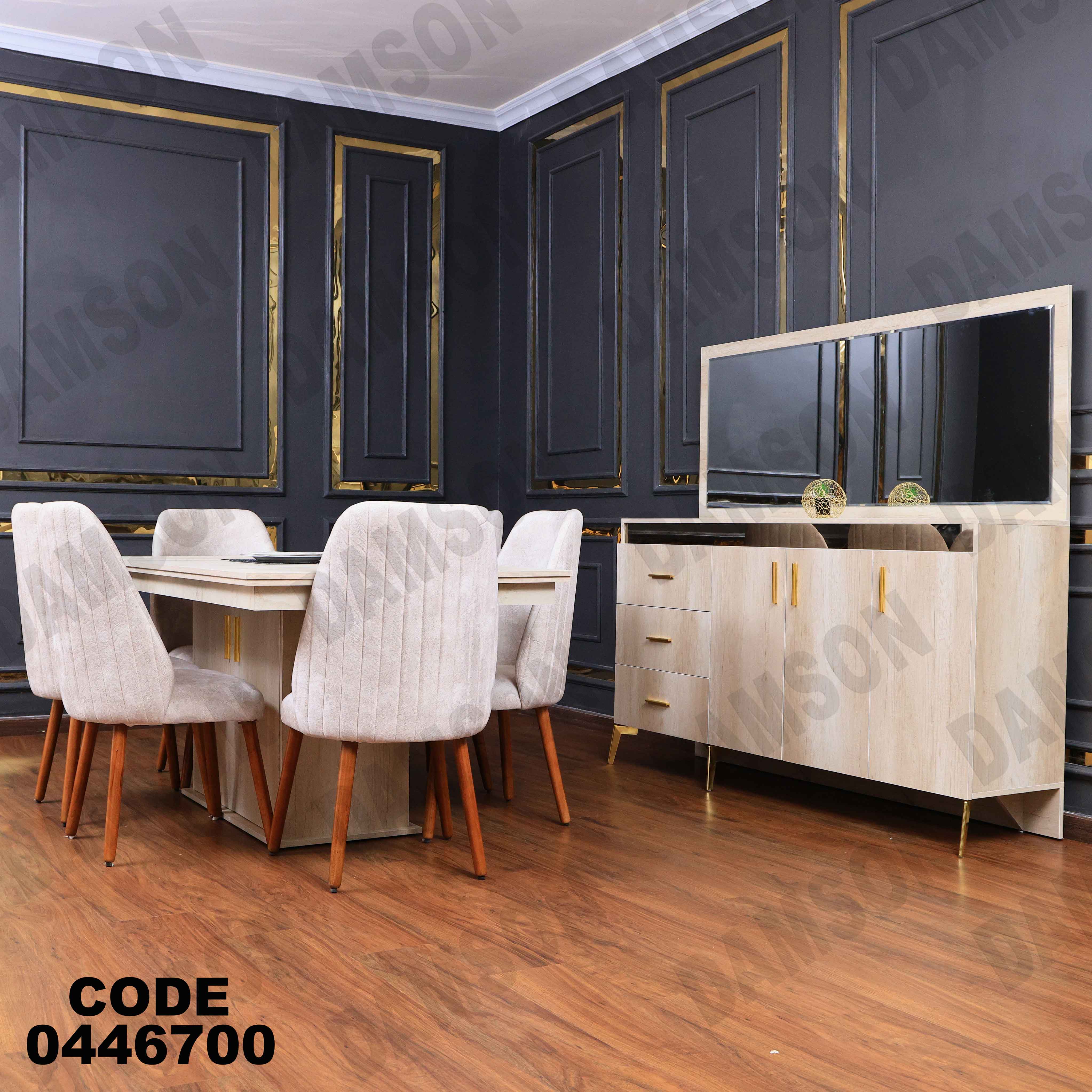 غرفة سفرة 627