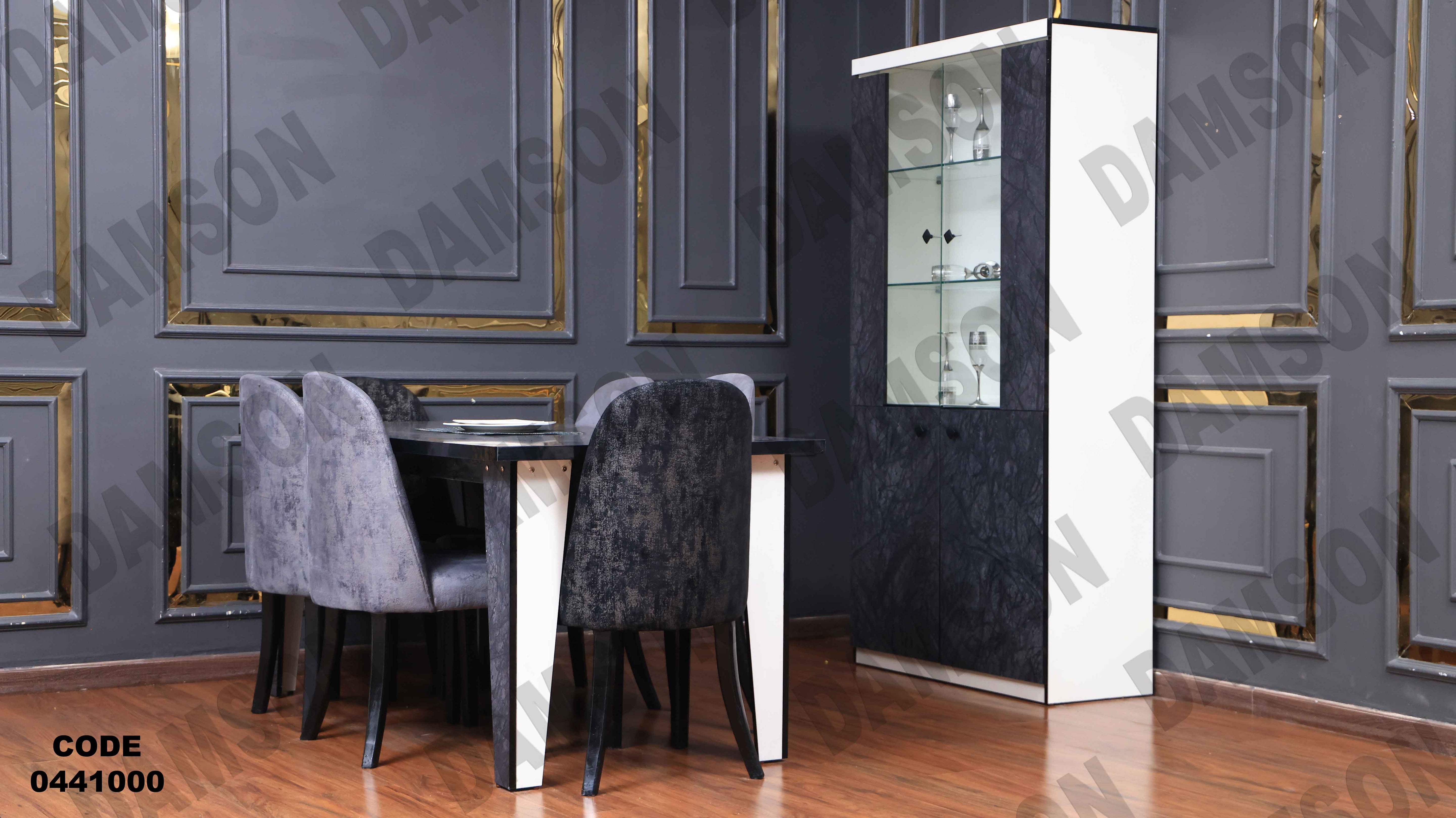 غرفة سفرة 410