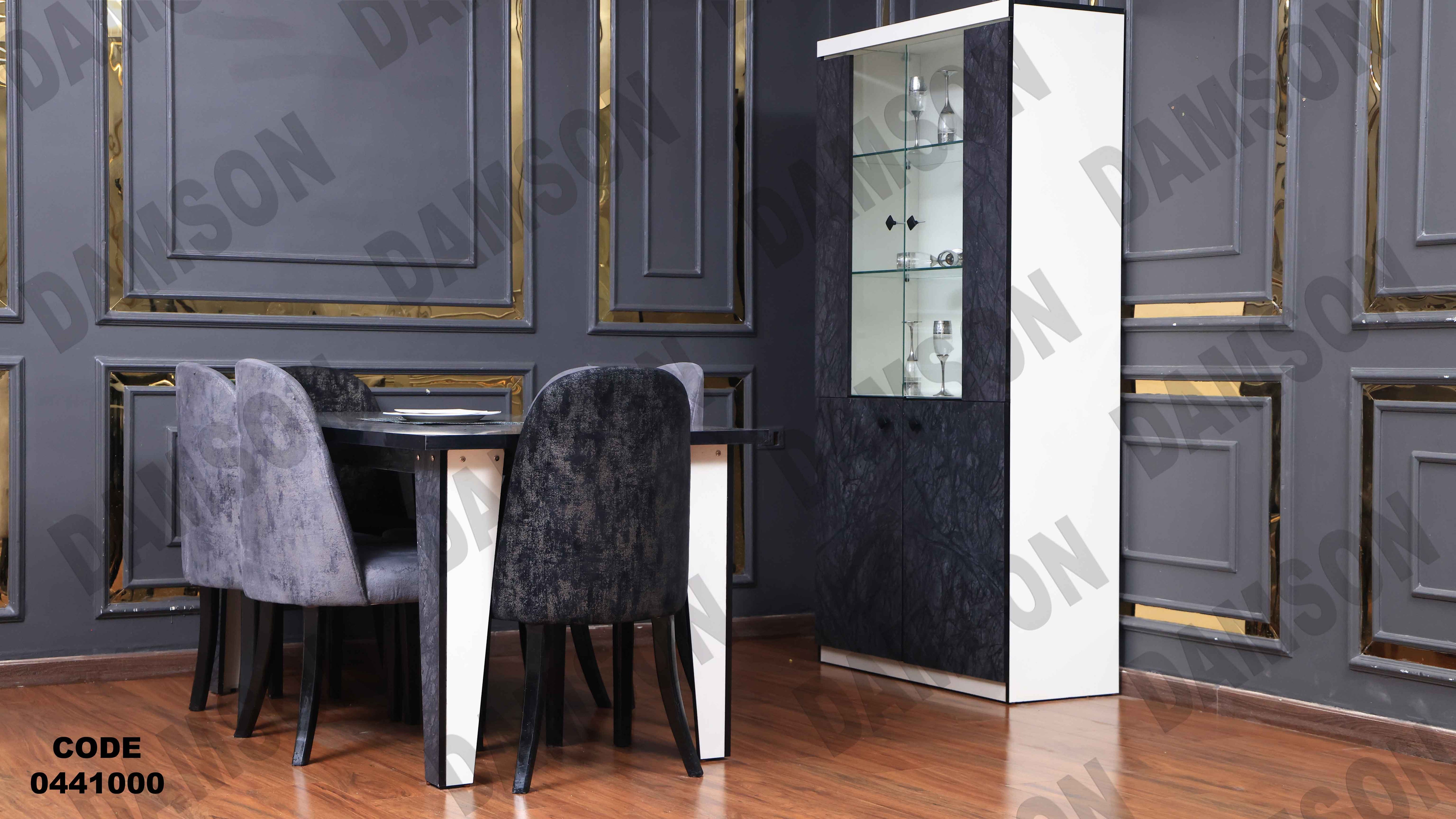 غرفة سفرة 410