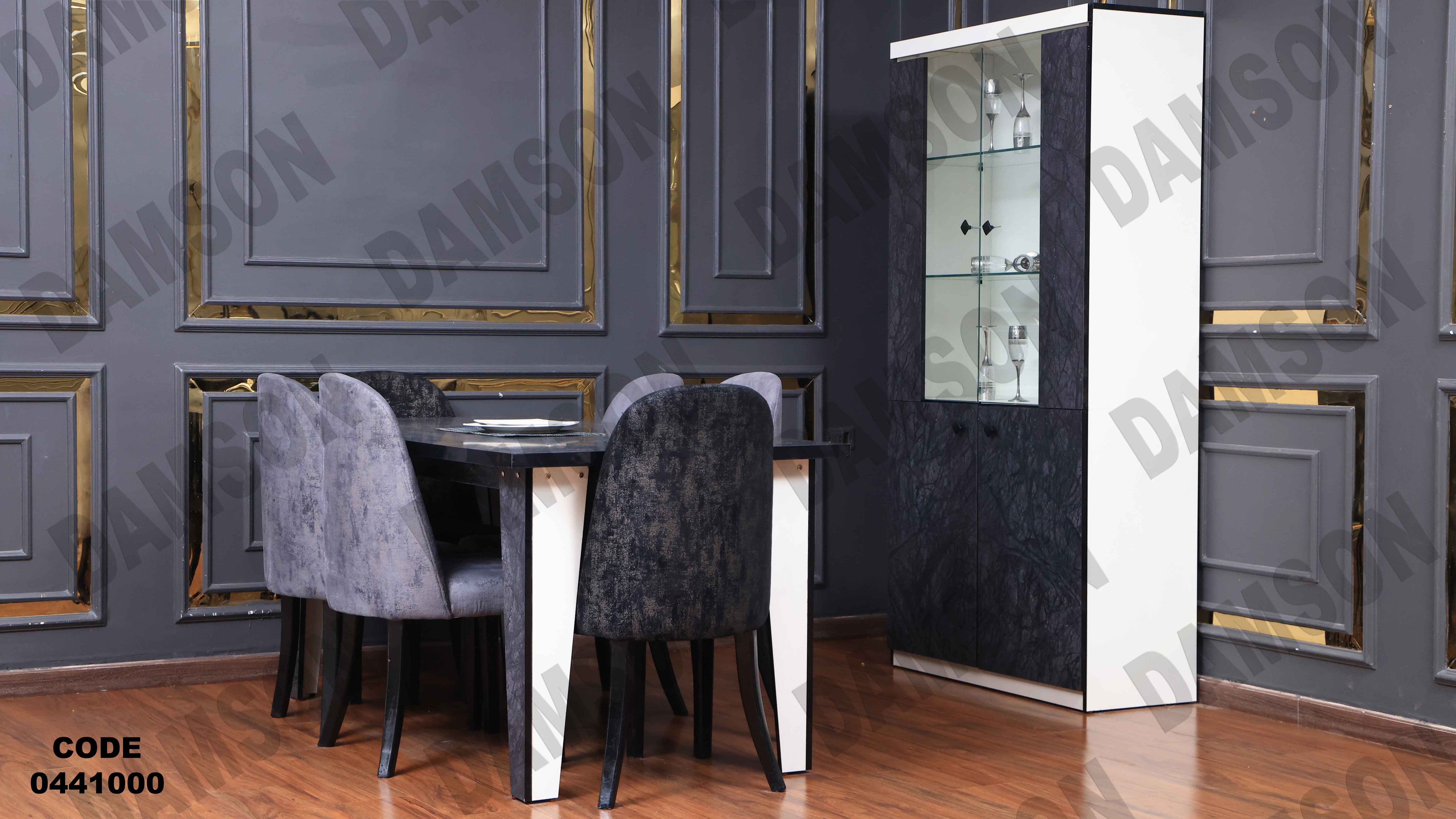 غرفة سفرة 410