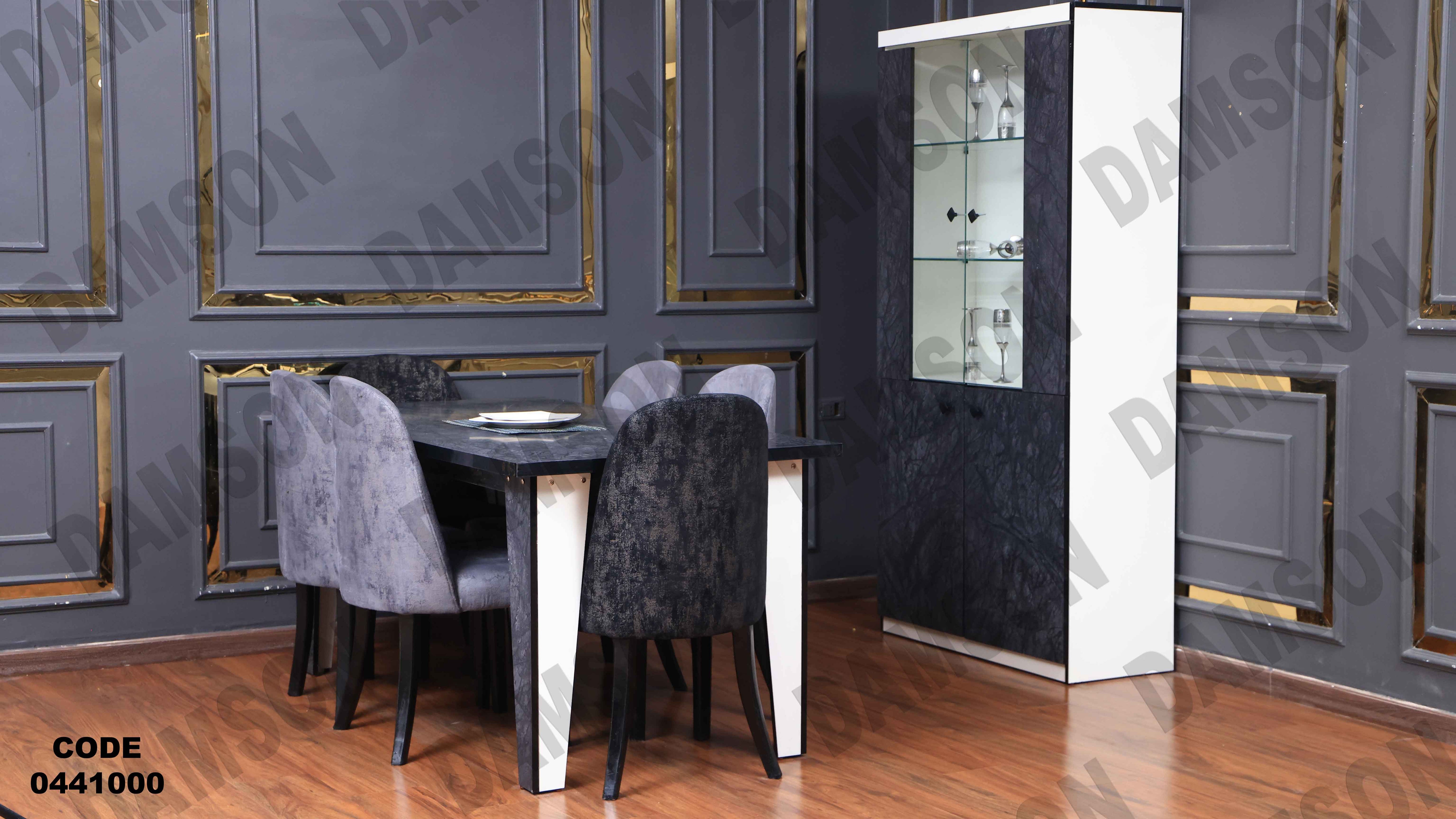 غرفة سفرة 410