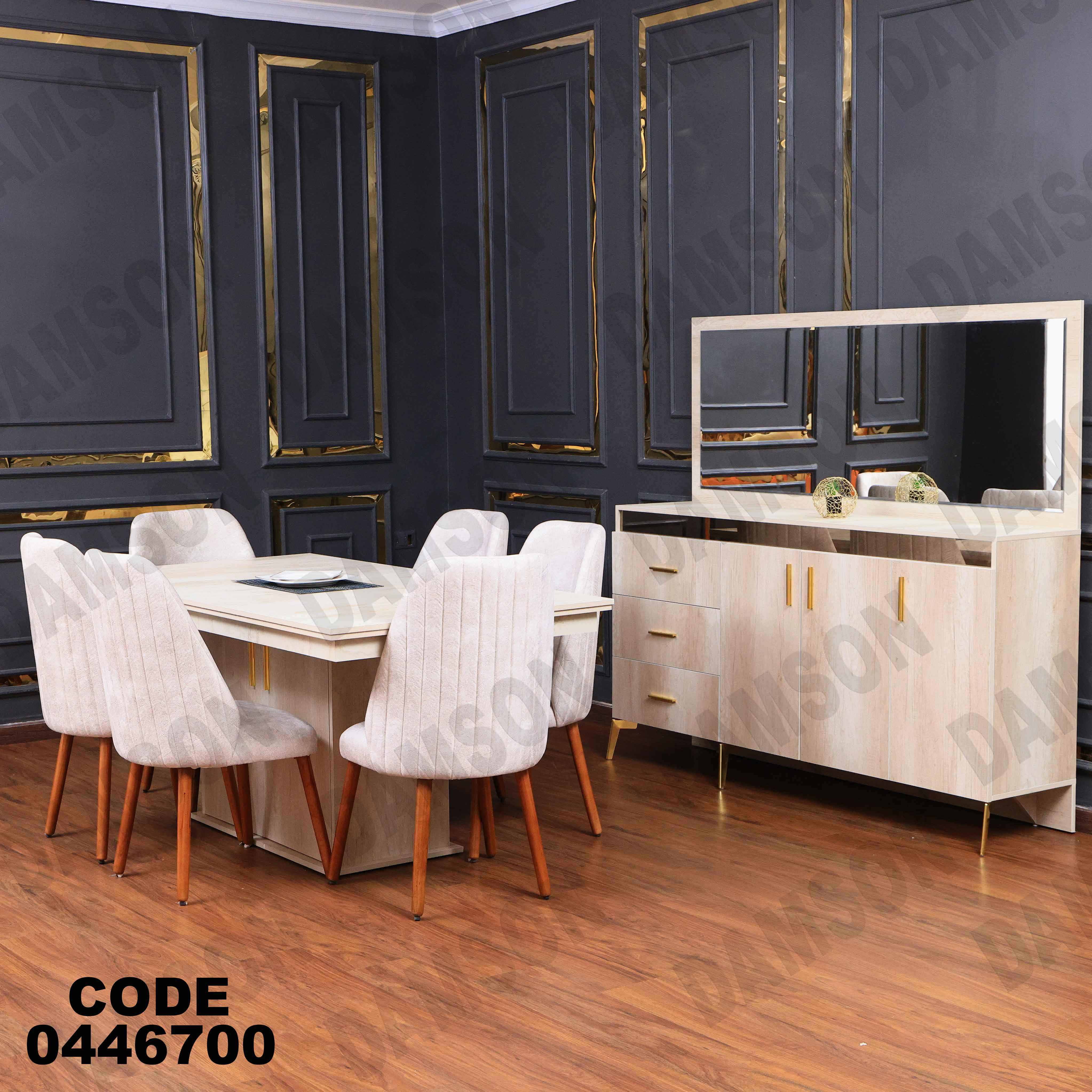 غرفة سفرة 627