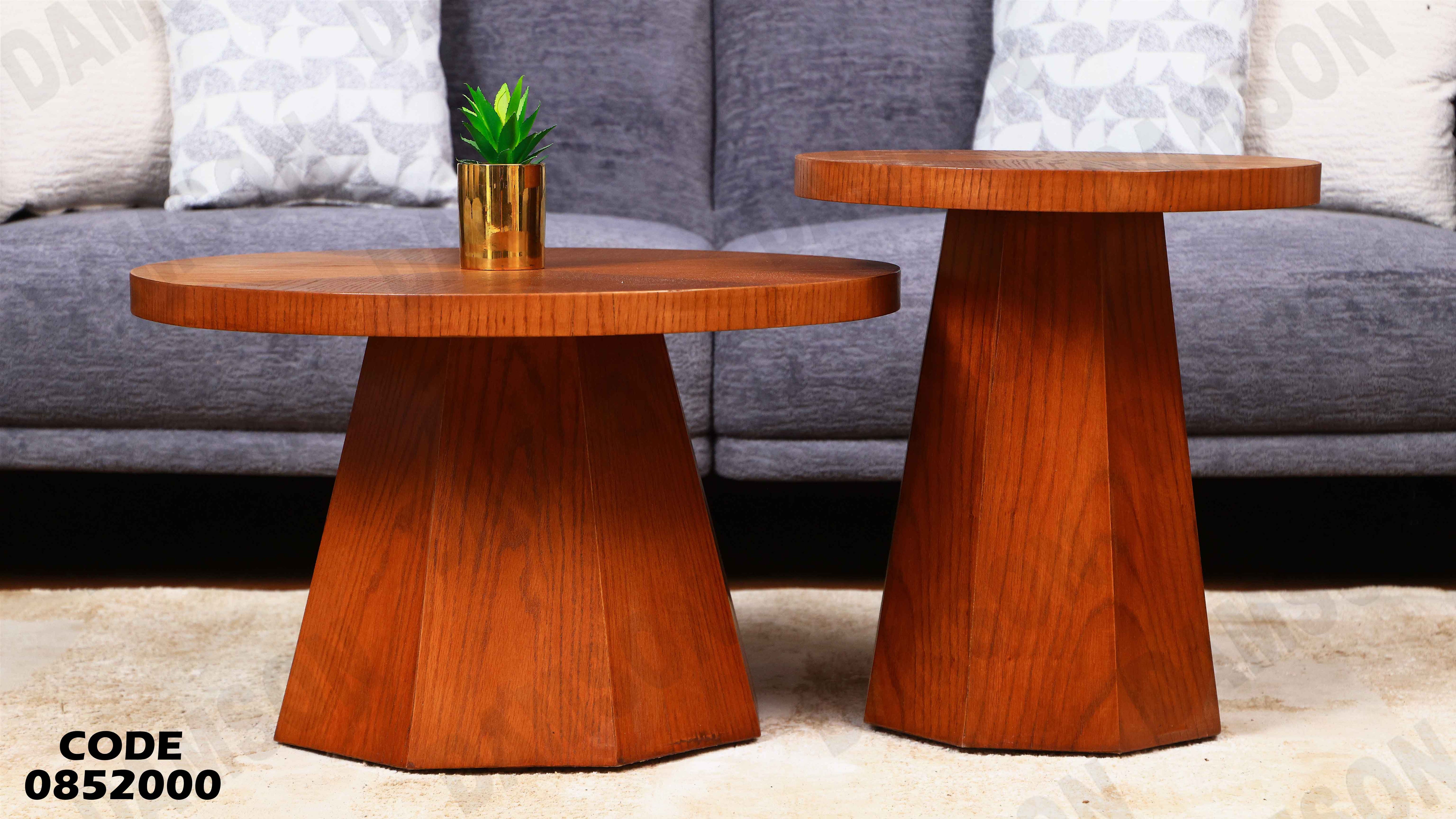 ترابيزة انترية 520