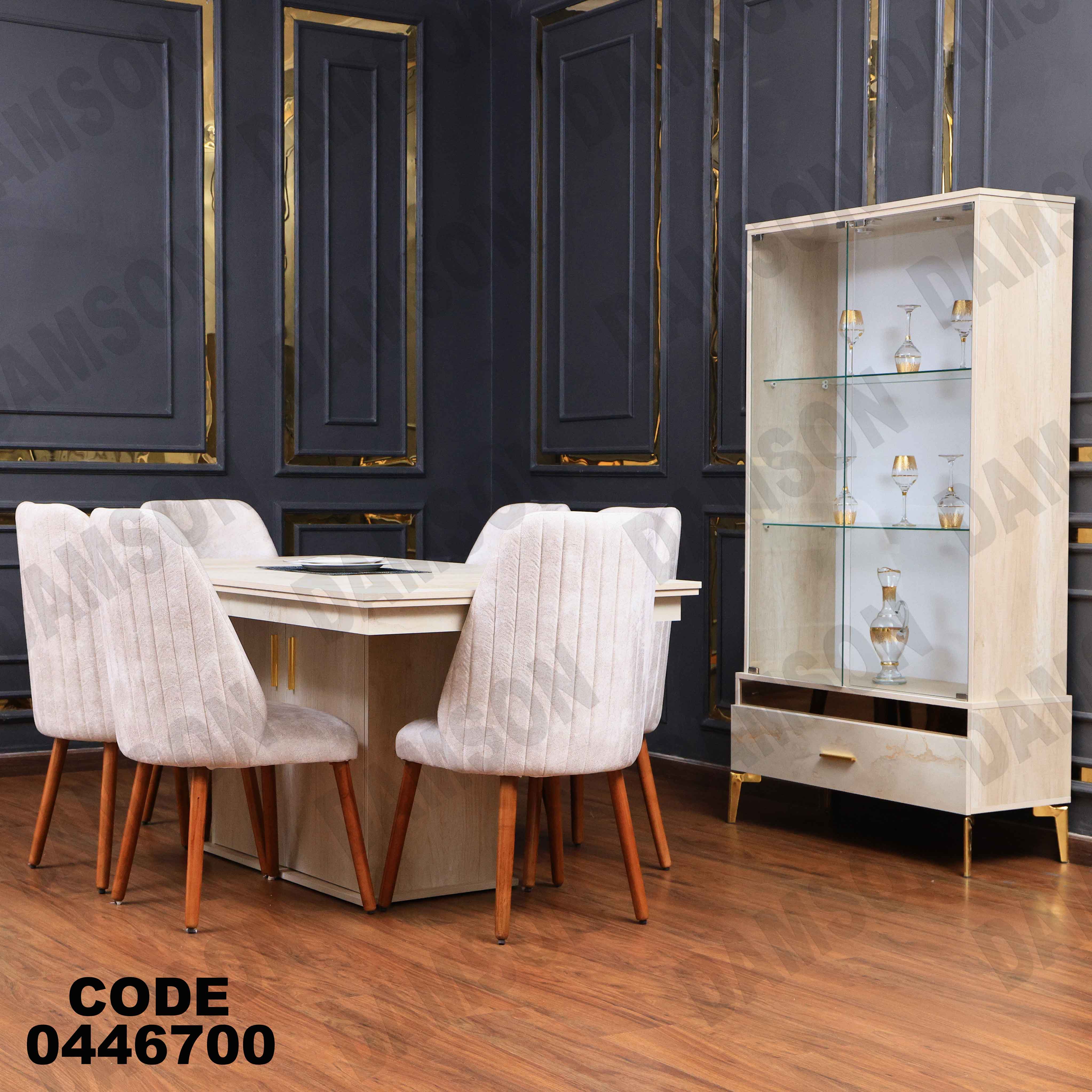 غرفة سفرة 626