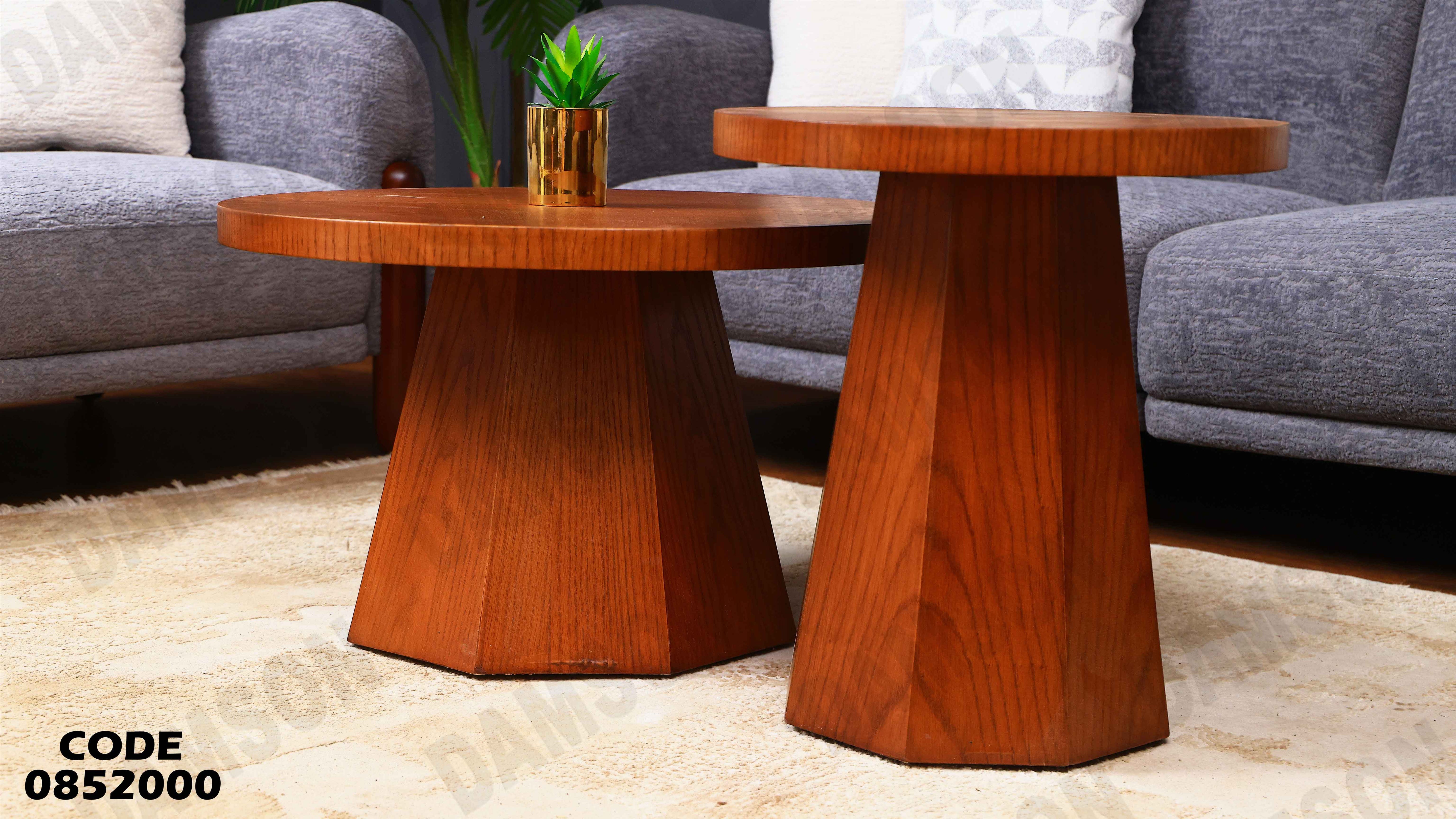 ترابيزة انترية 520