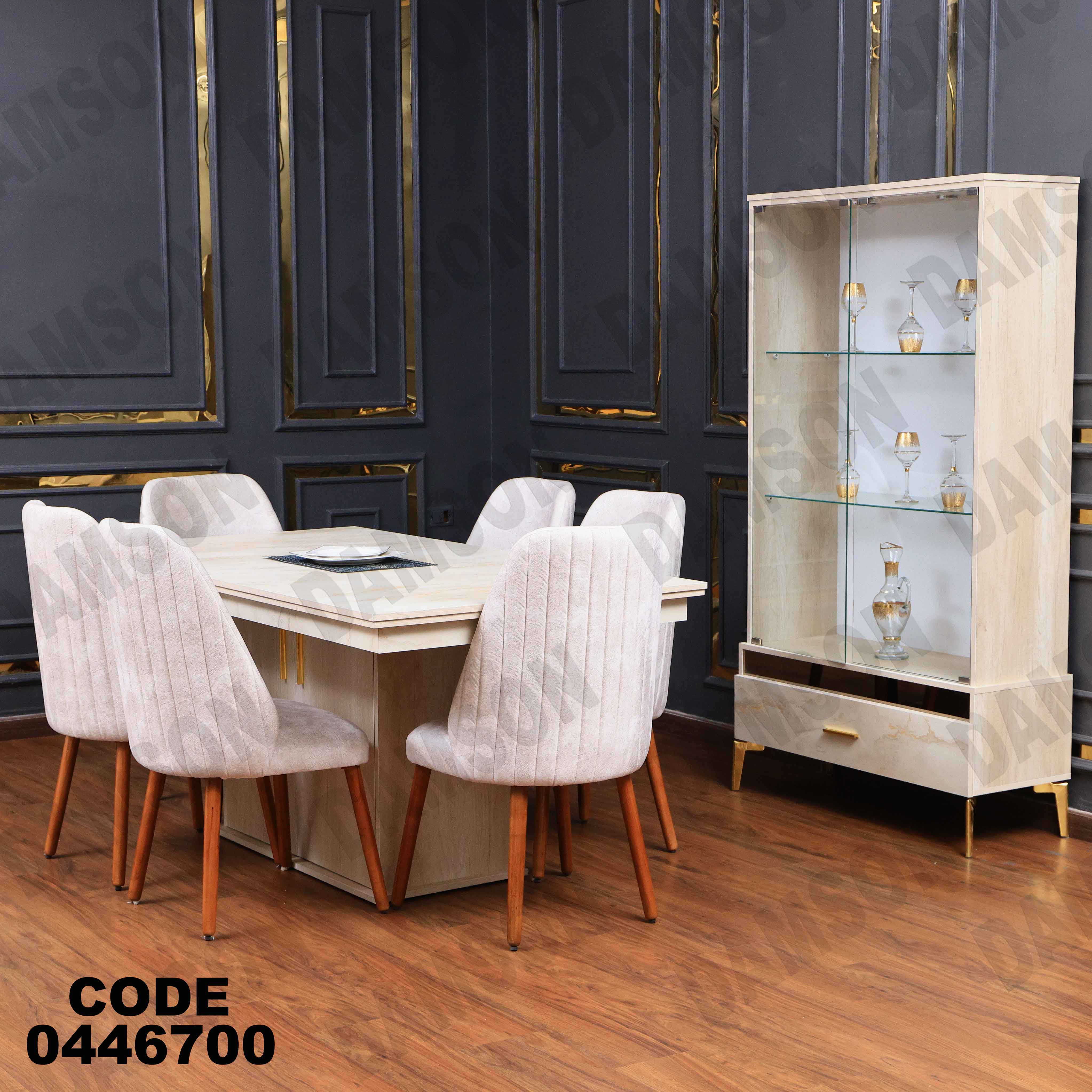 غرفة سفرة 626