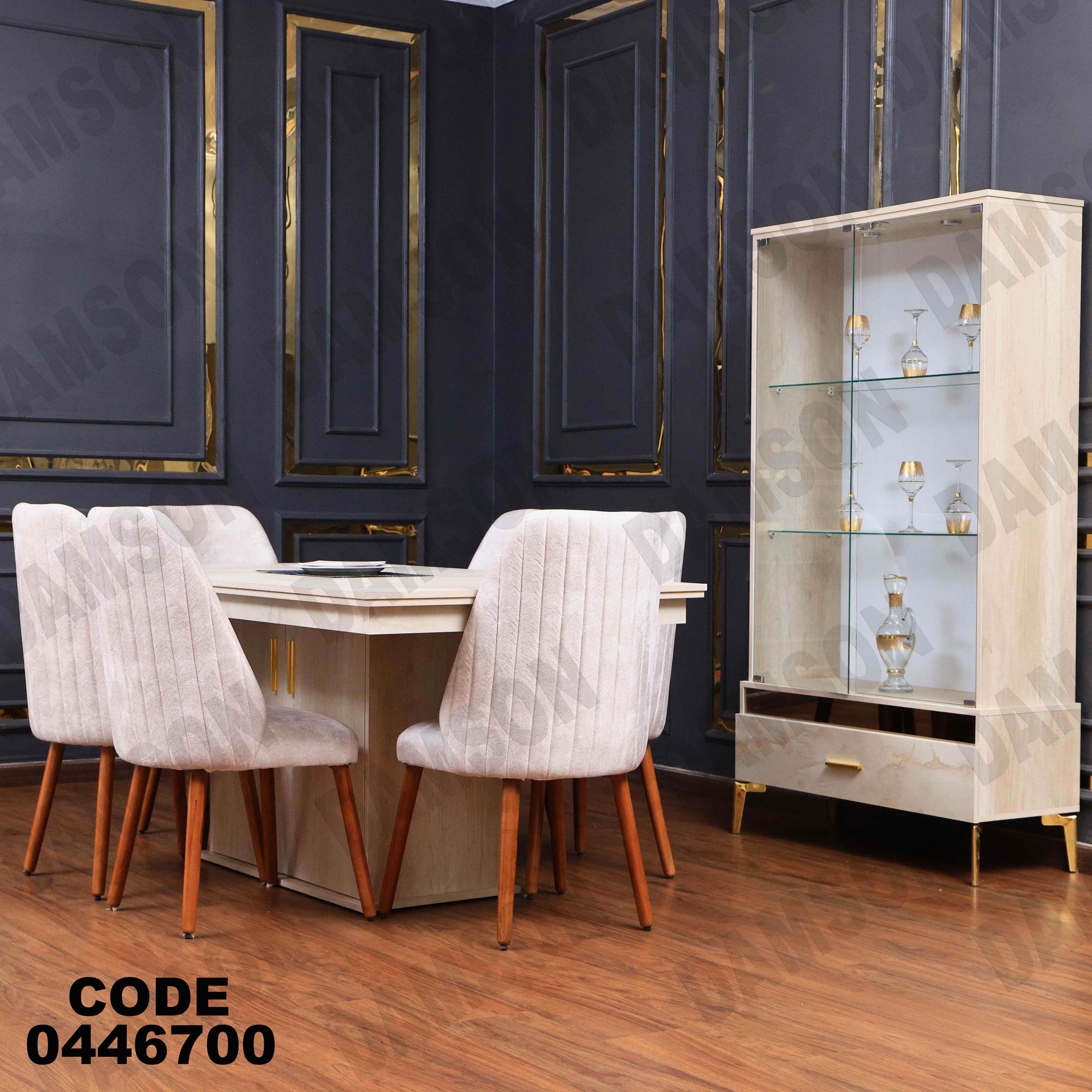 غرفة سفرة 626