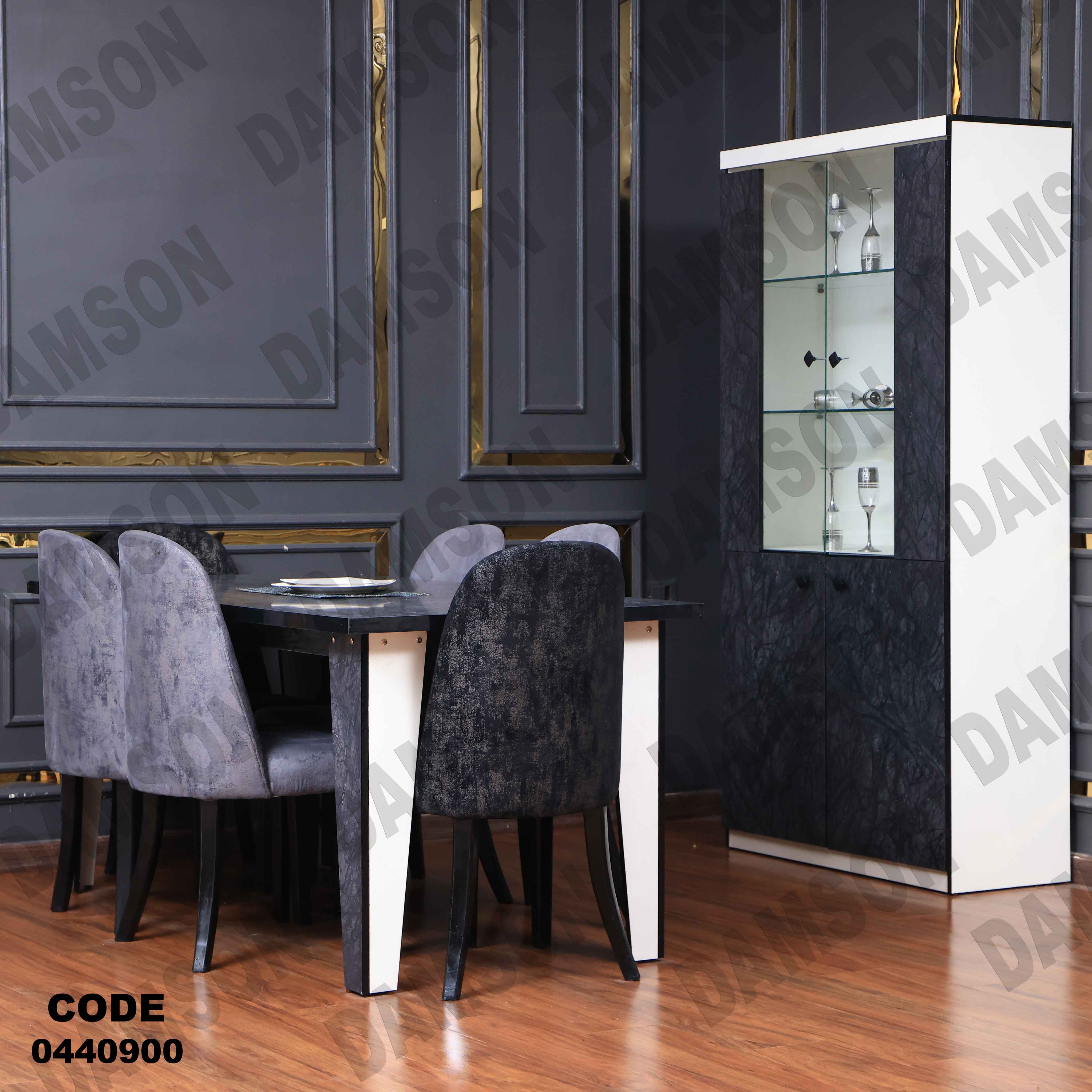 🟠 غرفة سفرة 409