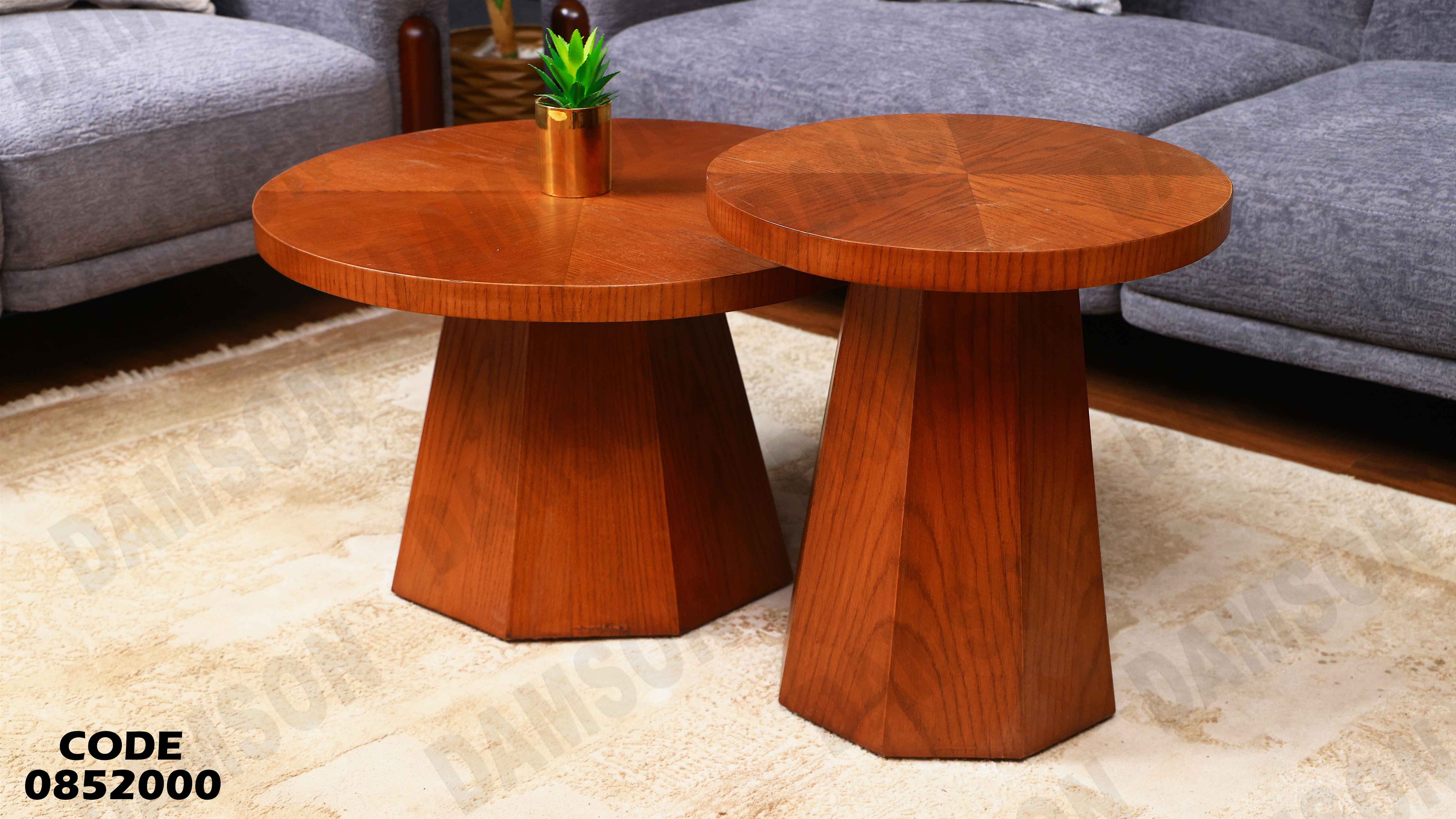 ترابيزة انترية 520