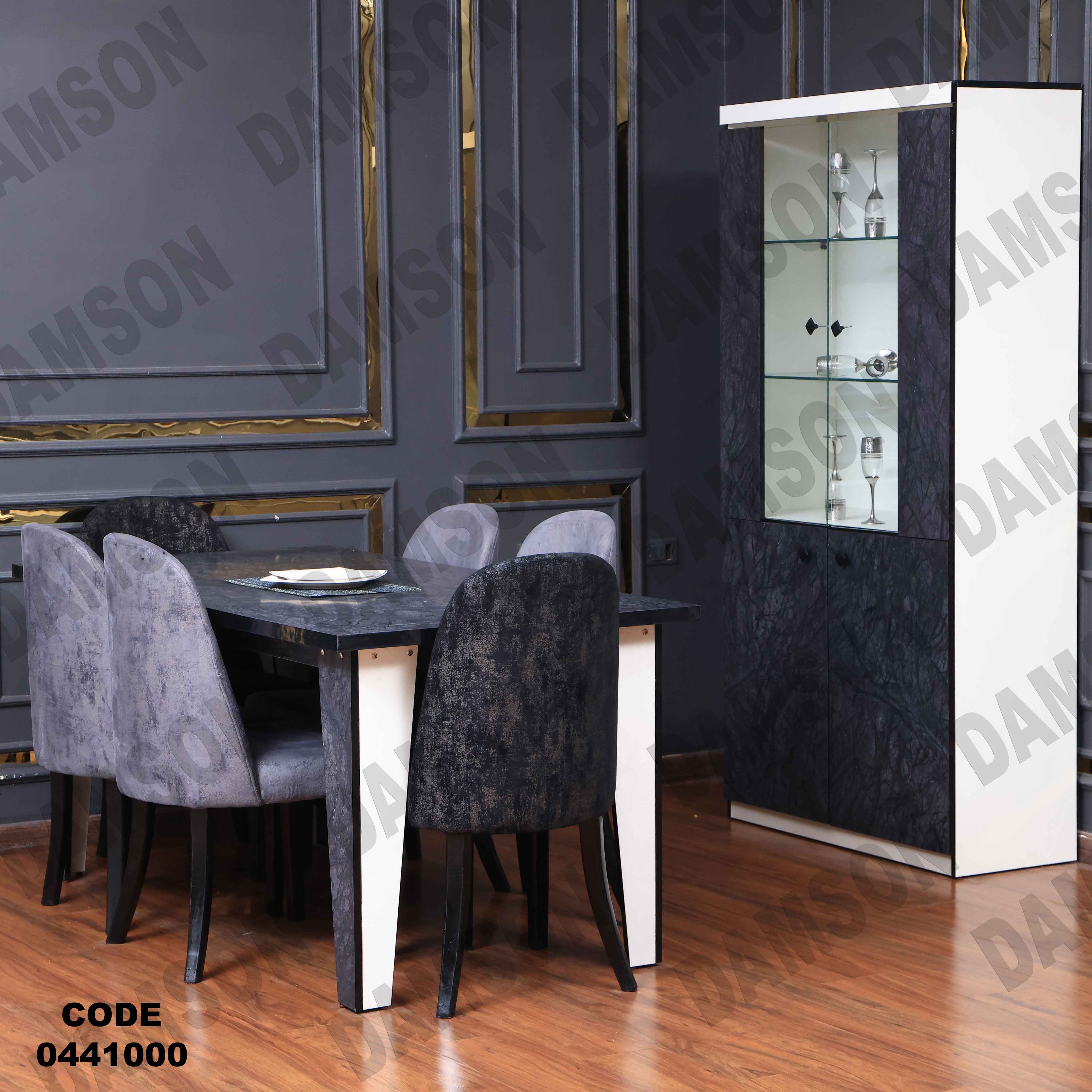 غرفة سفرة 410