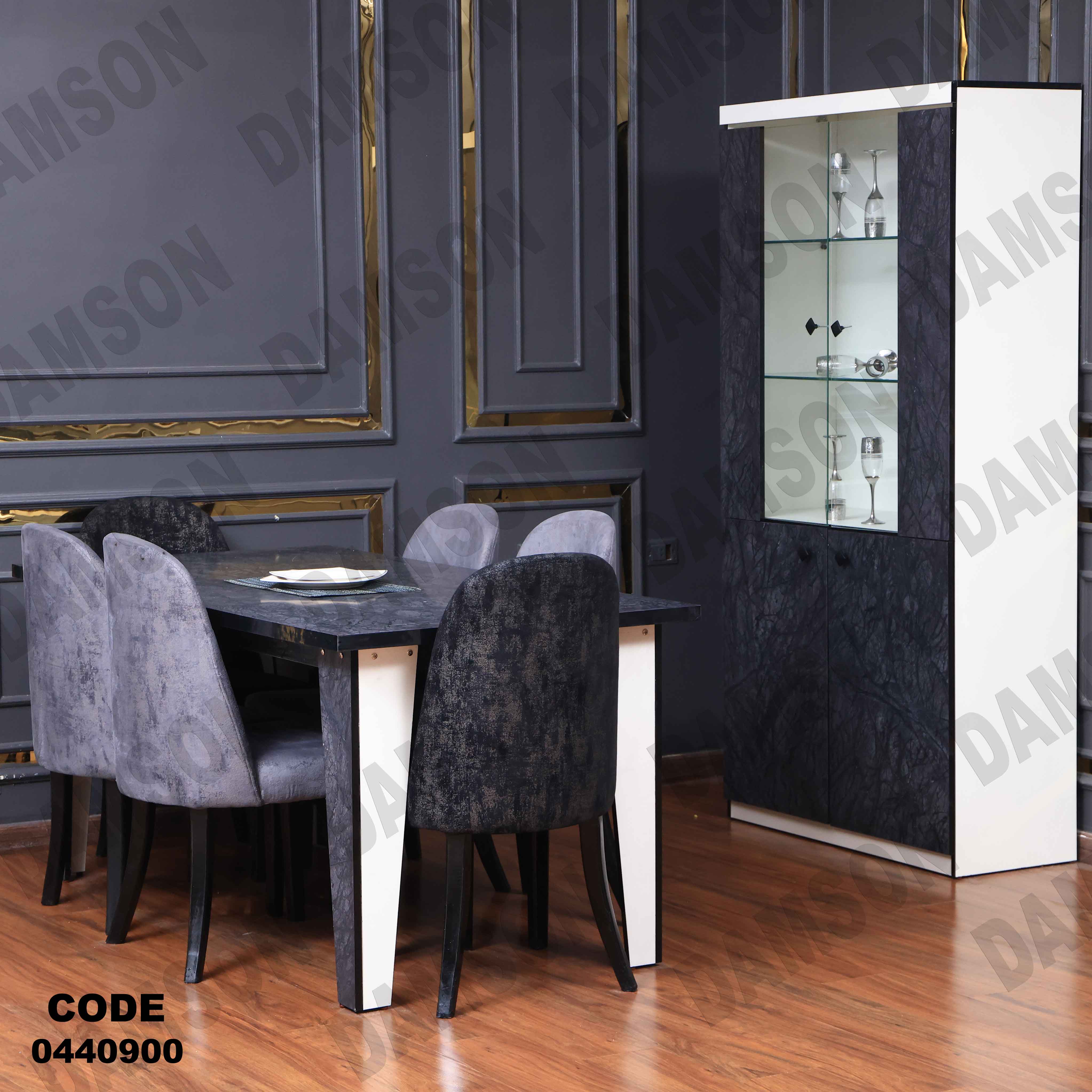 🟠 غرفة سفرة 409