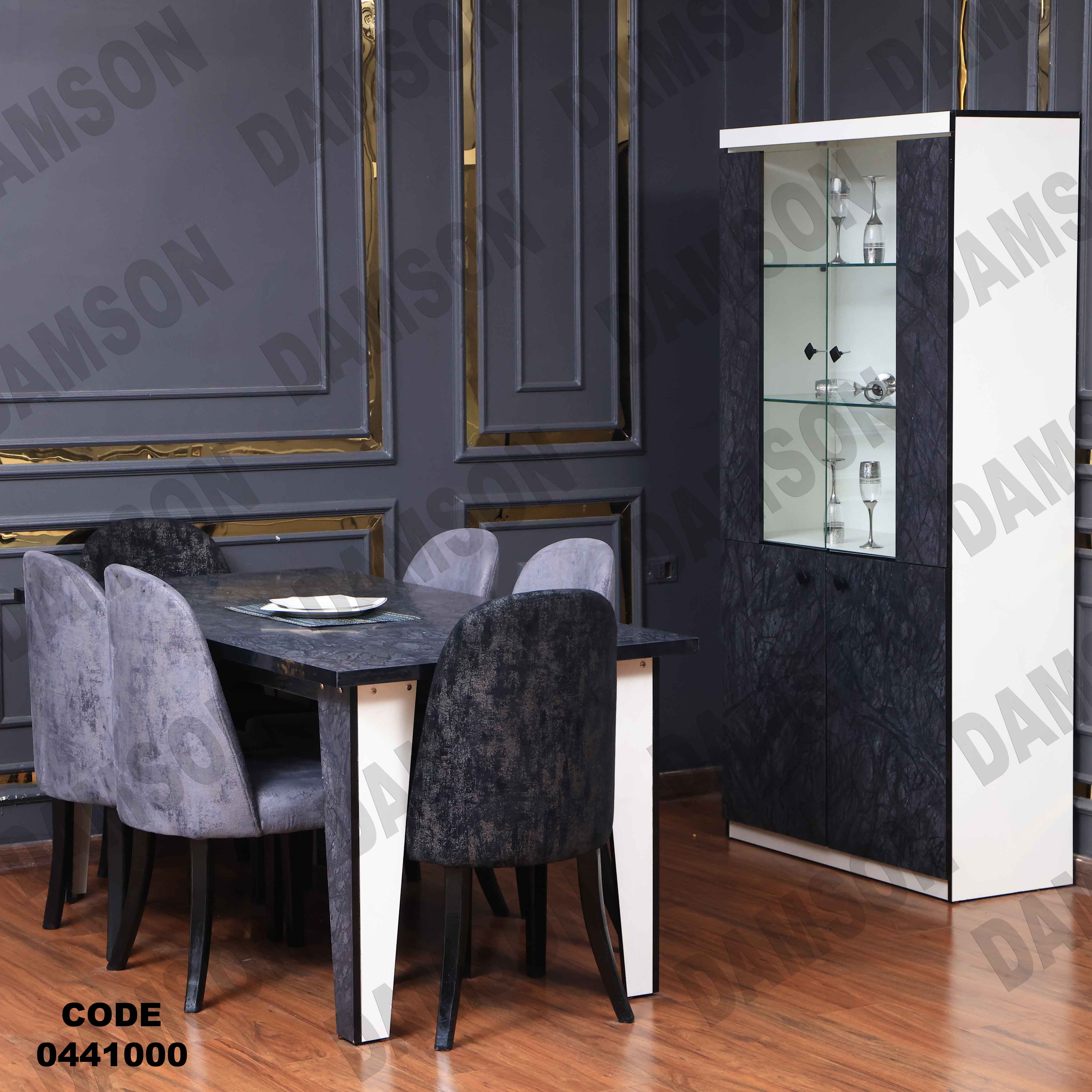 غرفة سفرة 410