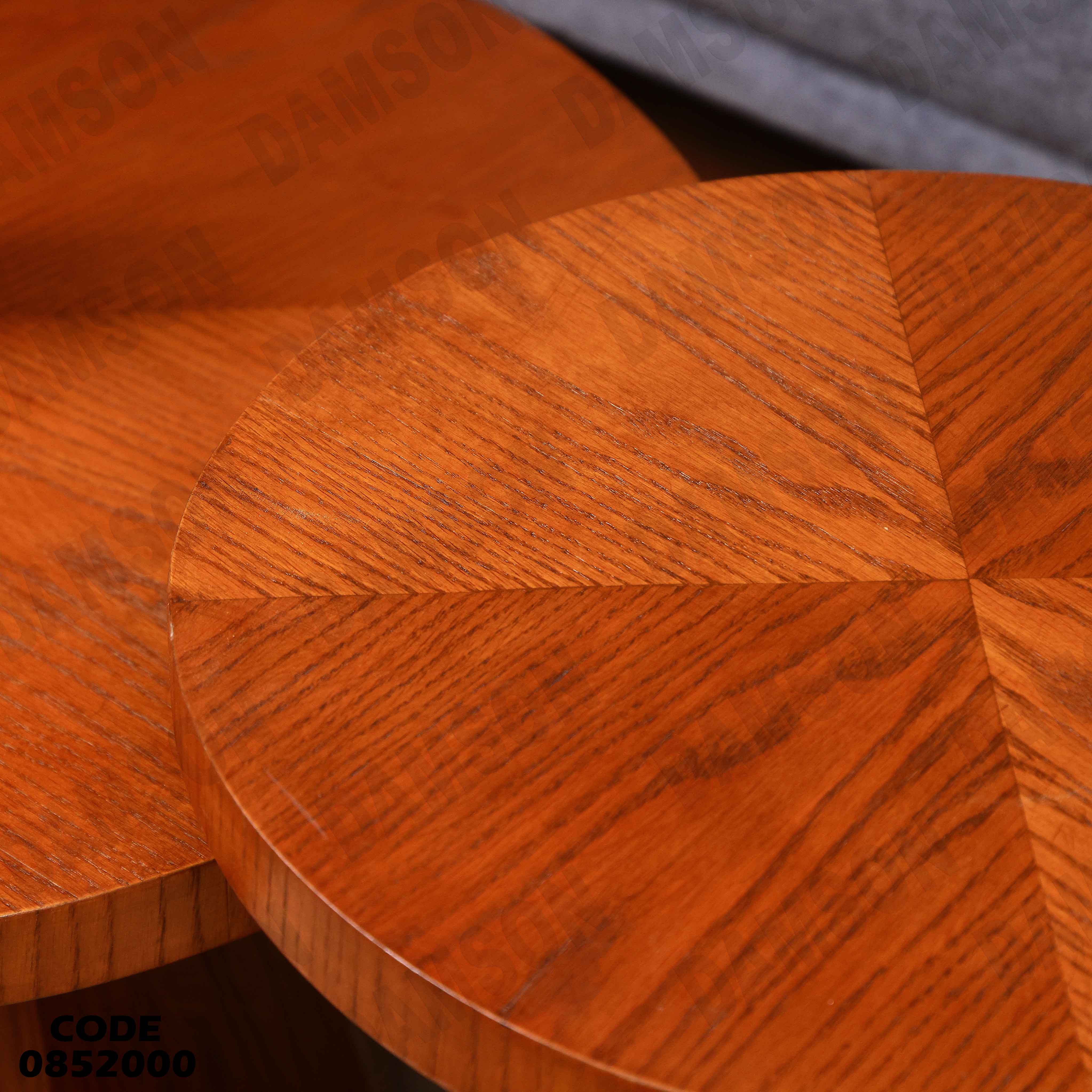 ترابيزة انترية 520