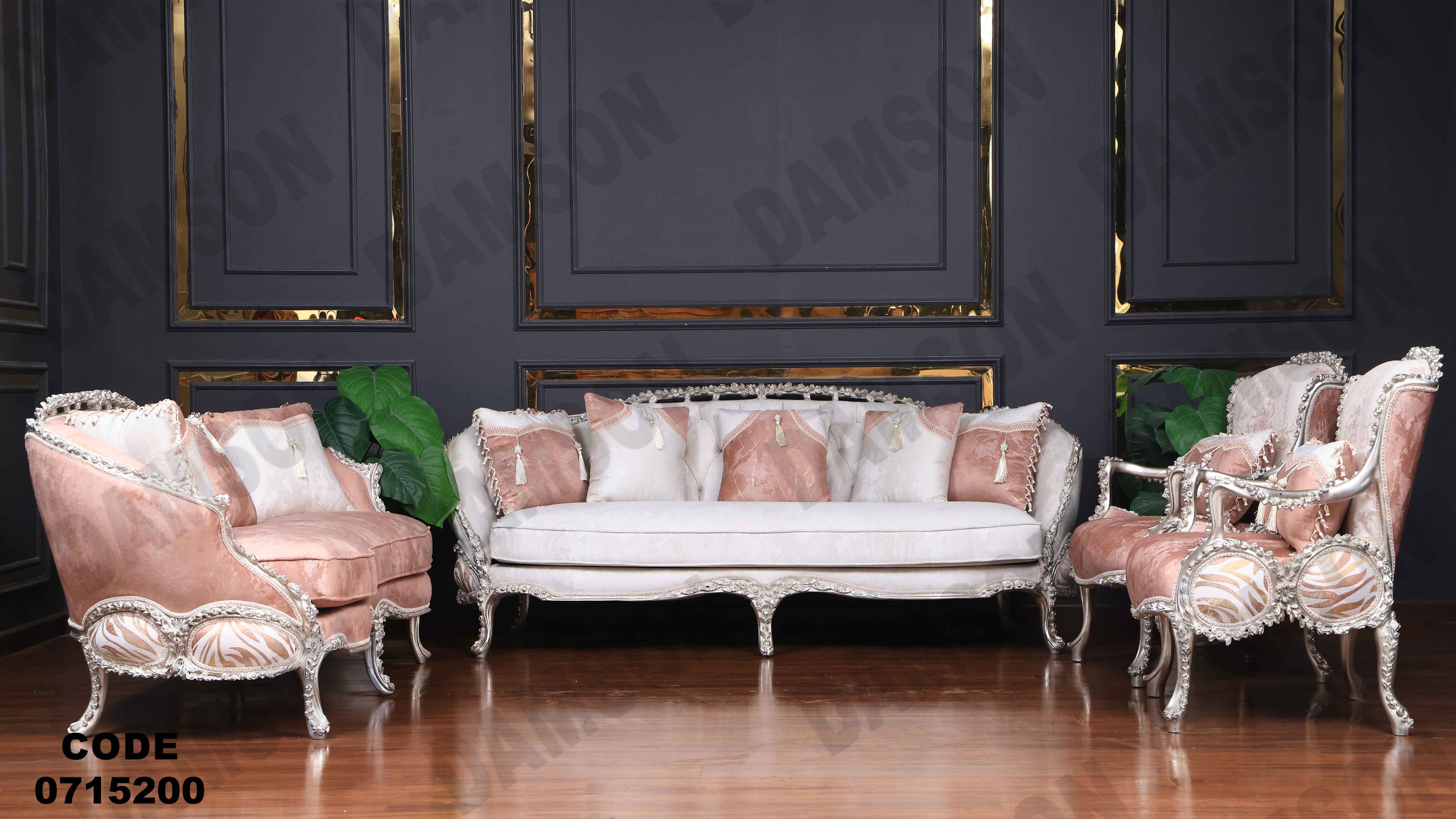 صالون مودرن 152