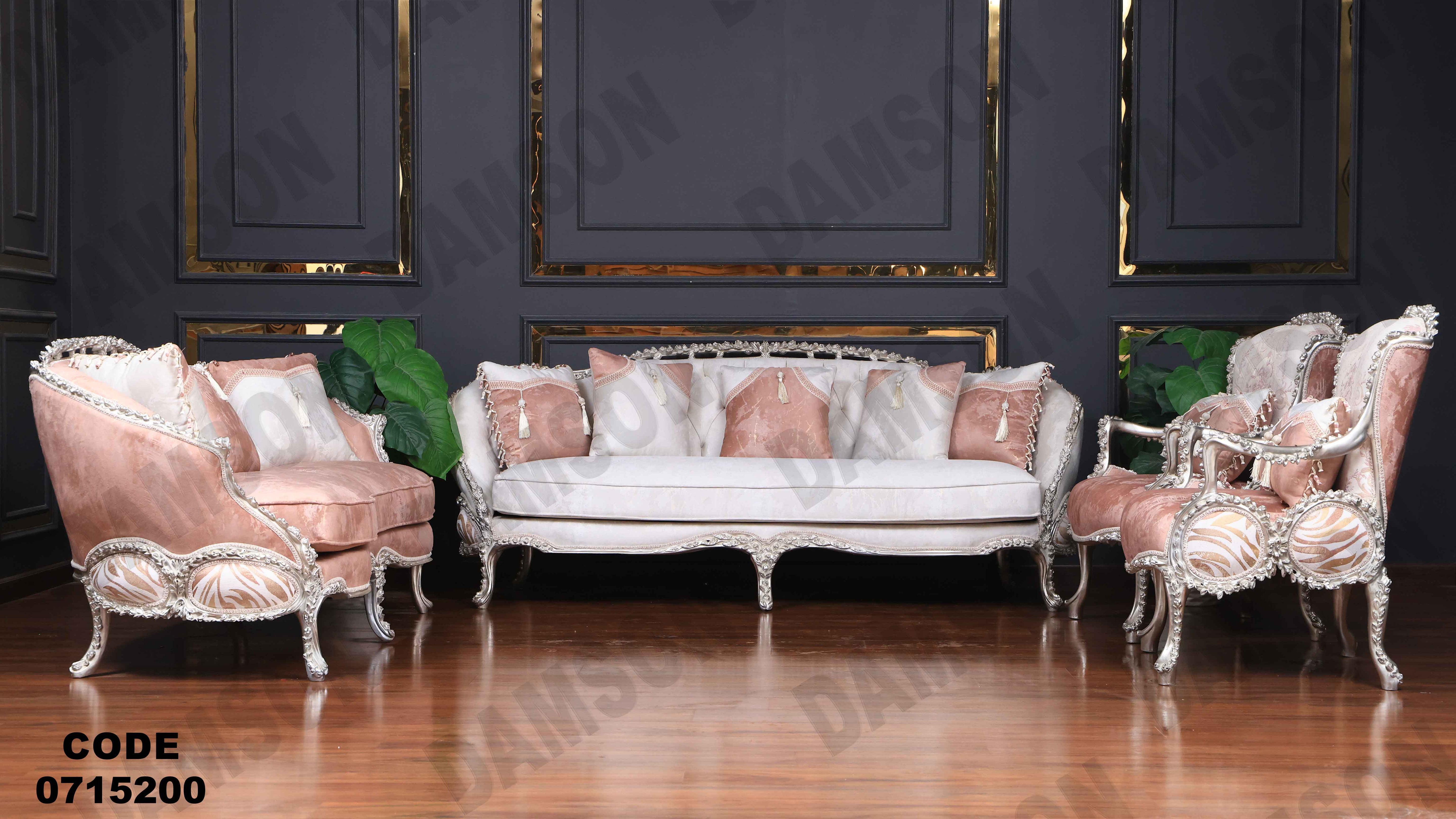 صالون مودرن 152