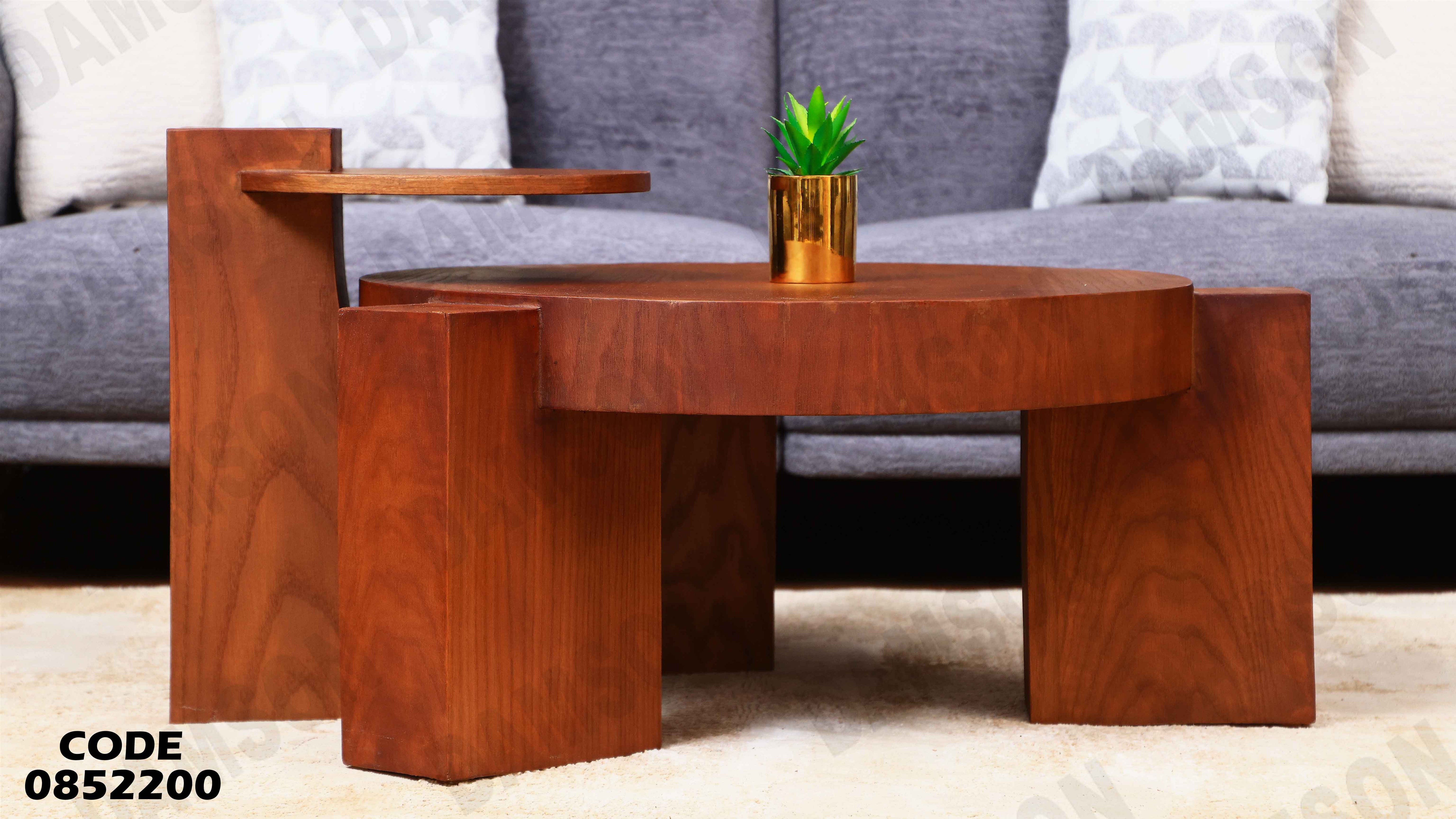 ترابيزة انترية 522