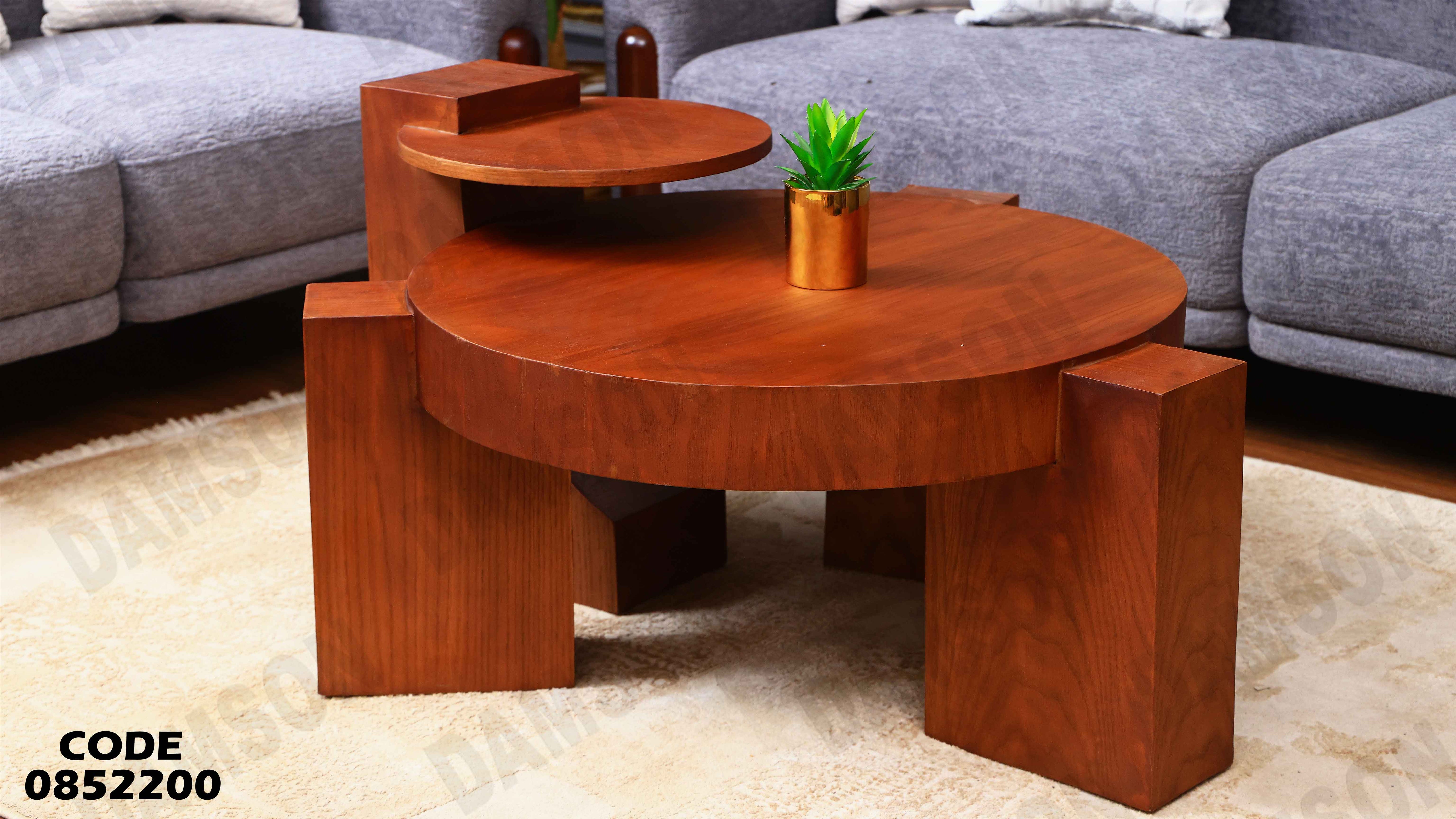 ترابيزة انترية 522