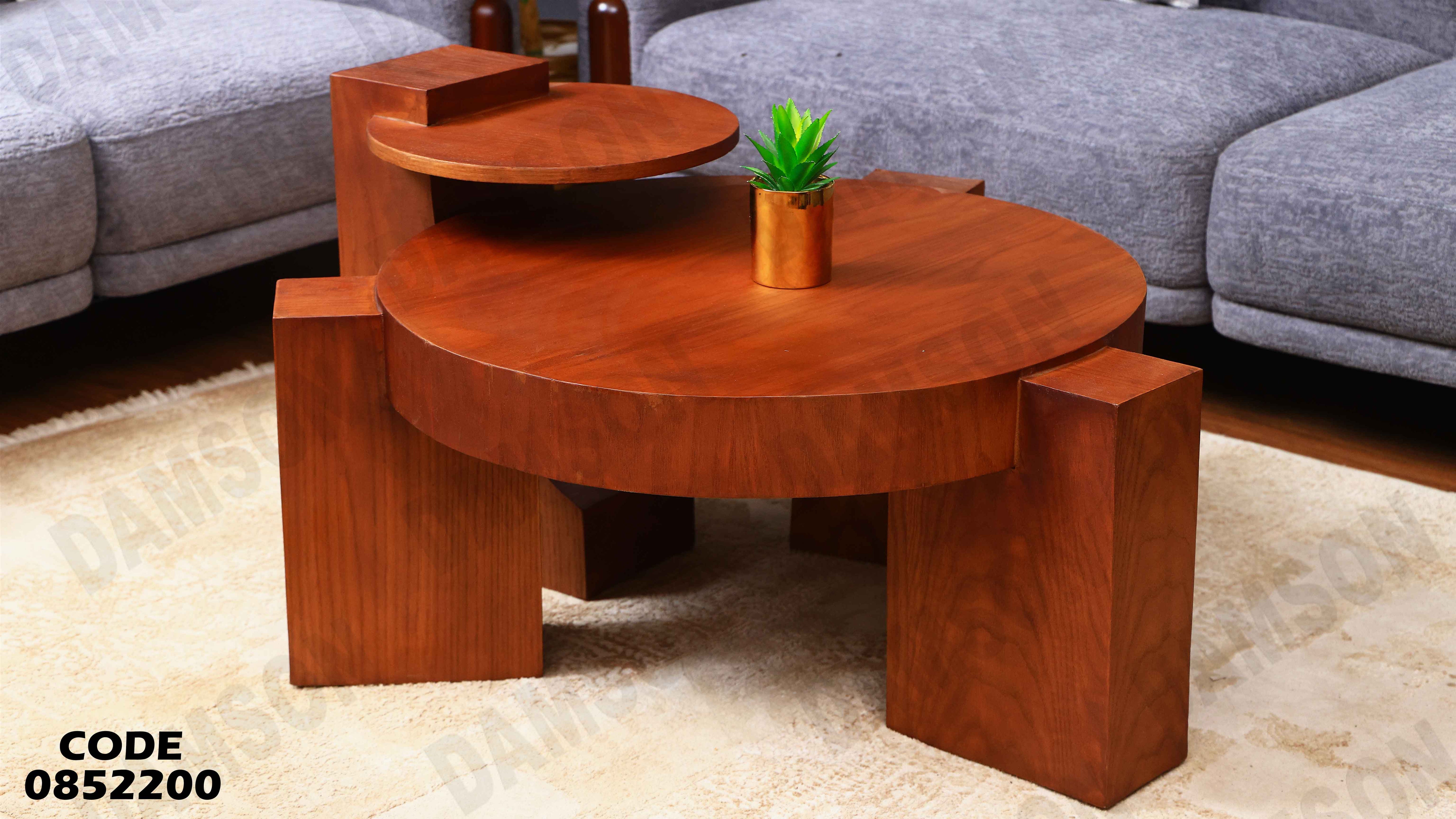 ترابيزة انترية 522