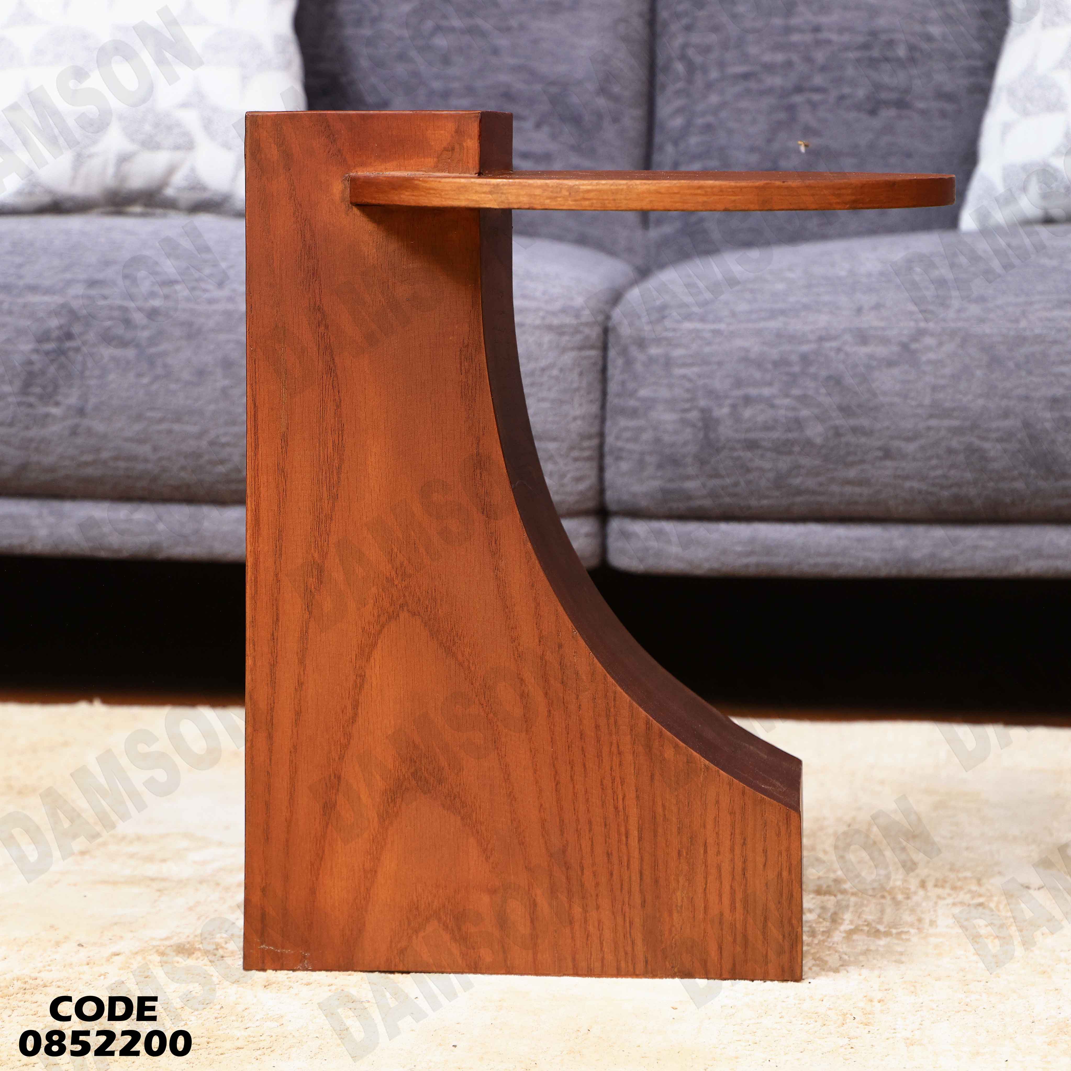 ترابيزة انترية 522